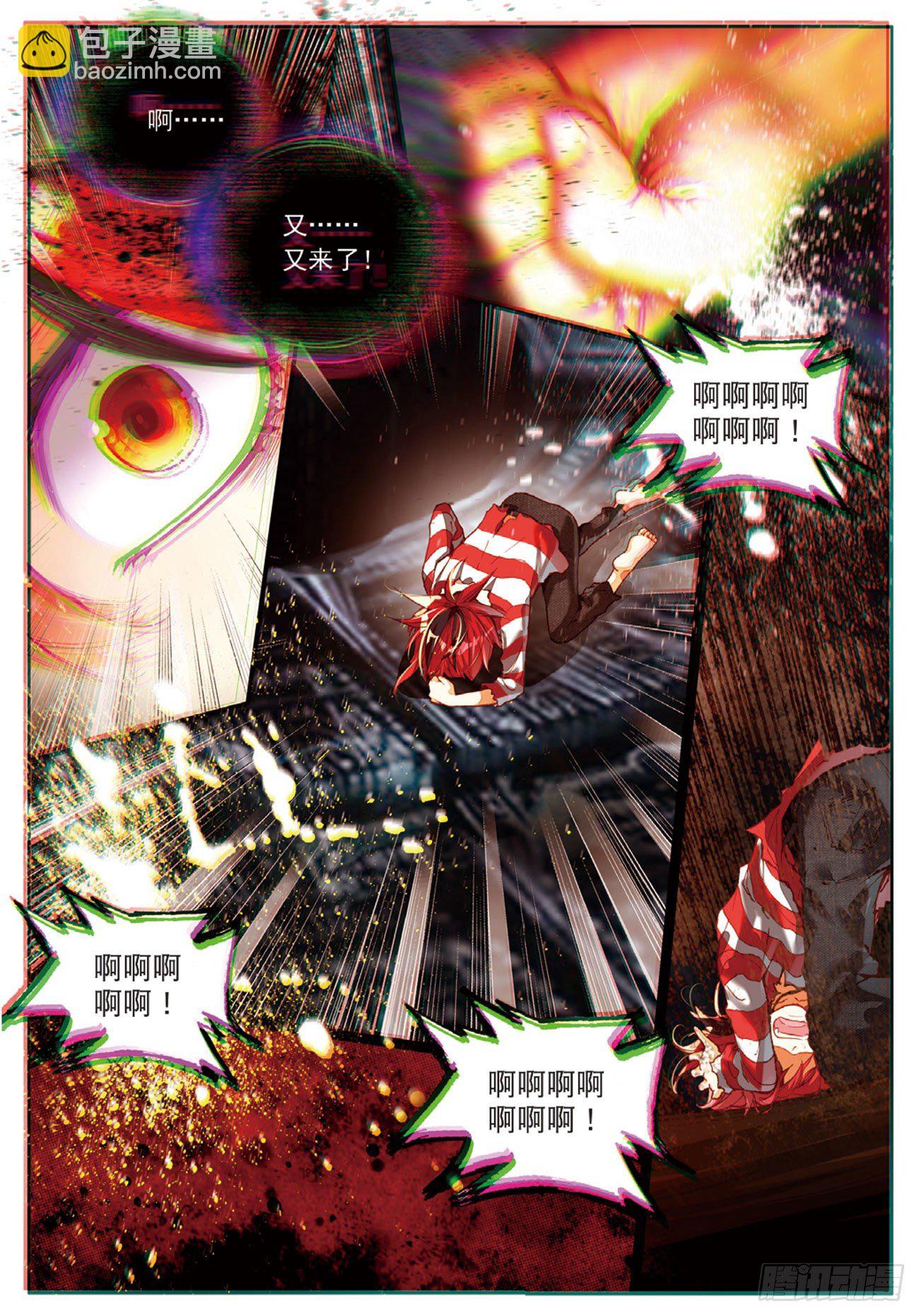 9 离开地球的第100天（下）-第40话