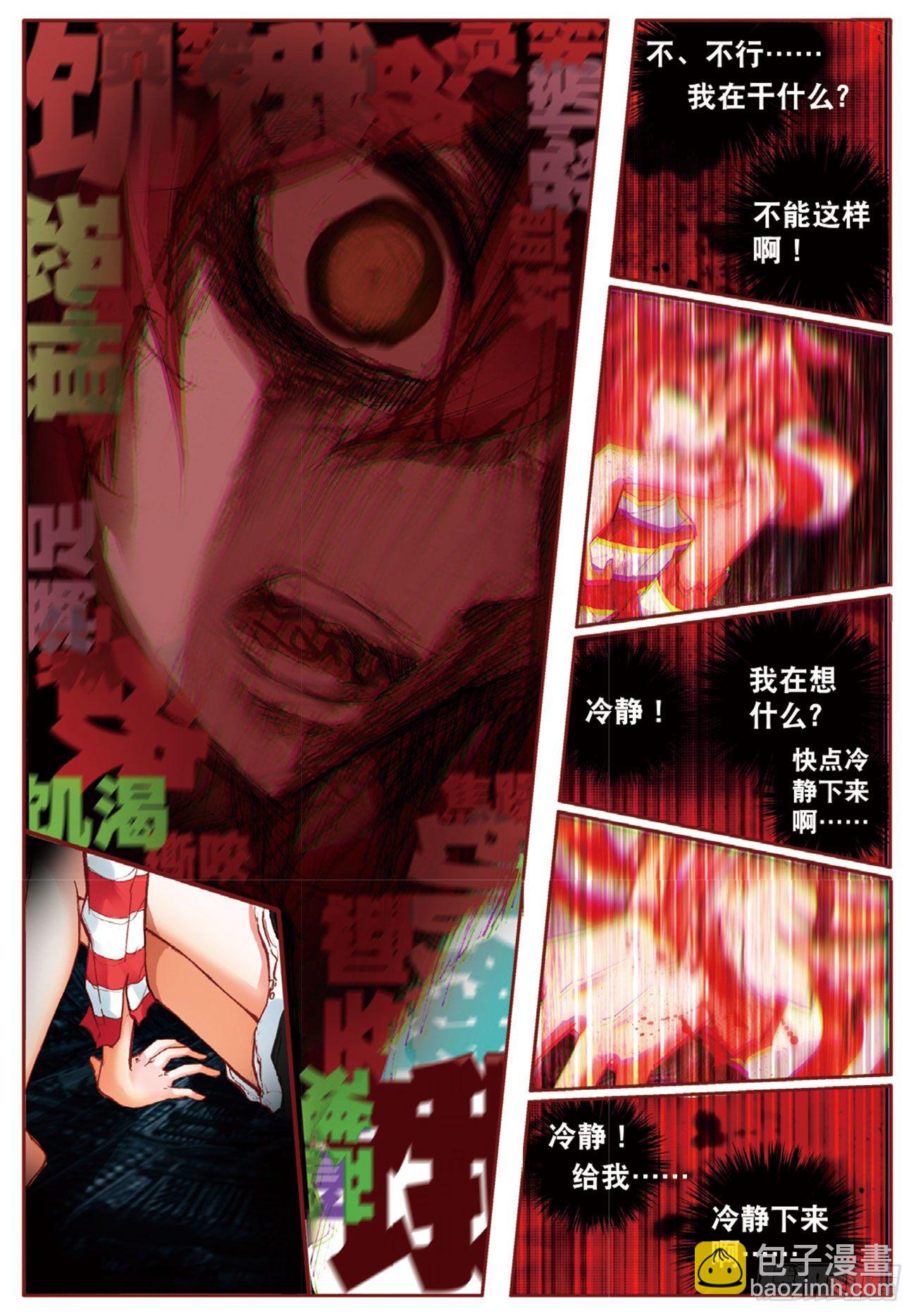 9 离开地球的第100天（下）-第40话