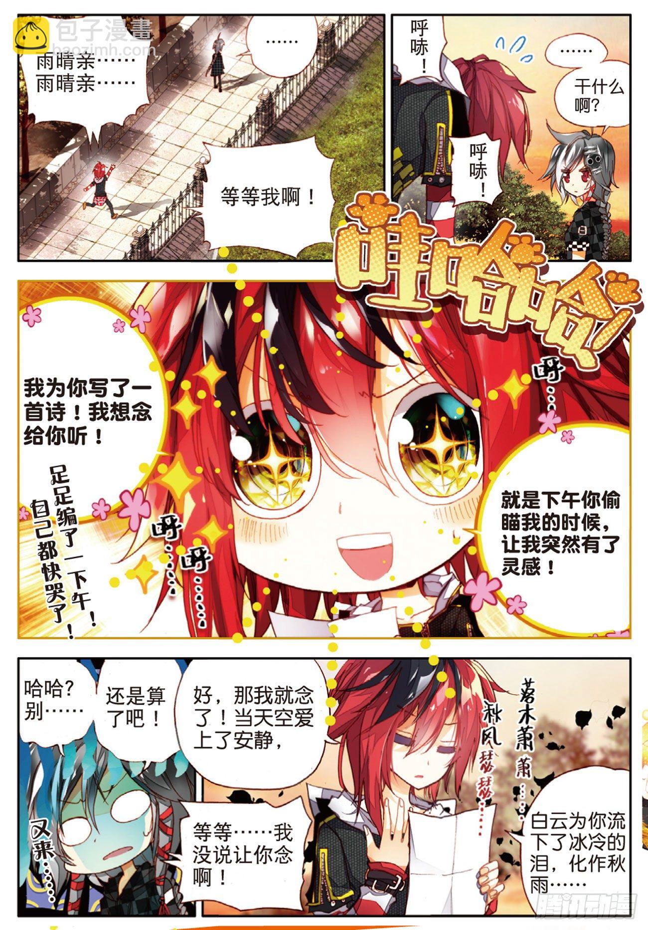 1 我对你的思念（中）-第6话