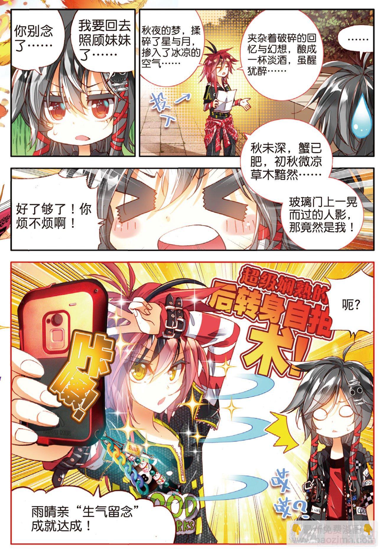 1 我对你的思念（中）-第6话