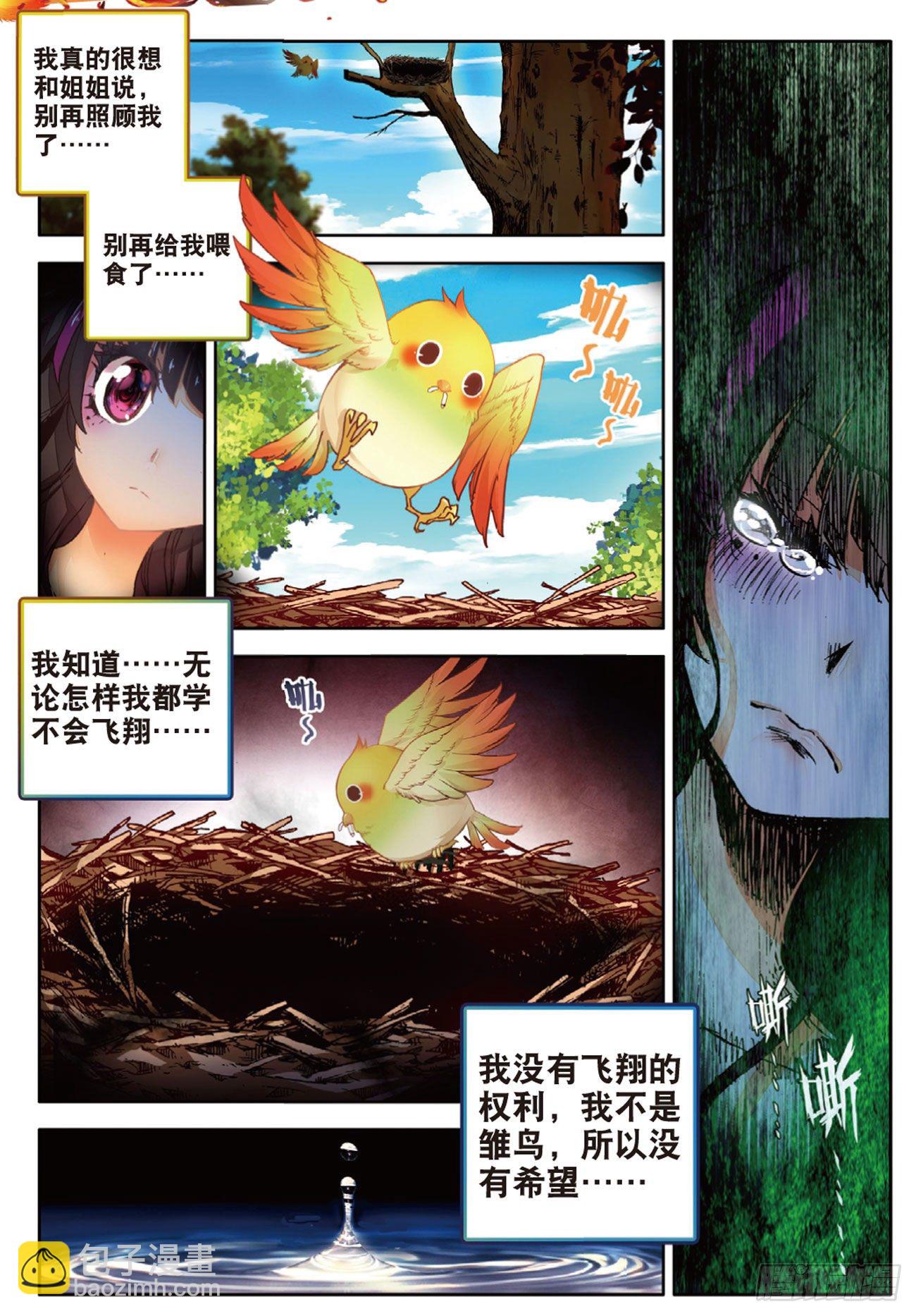 1 我对你的思念（中）-第6话