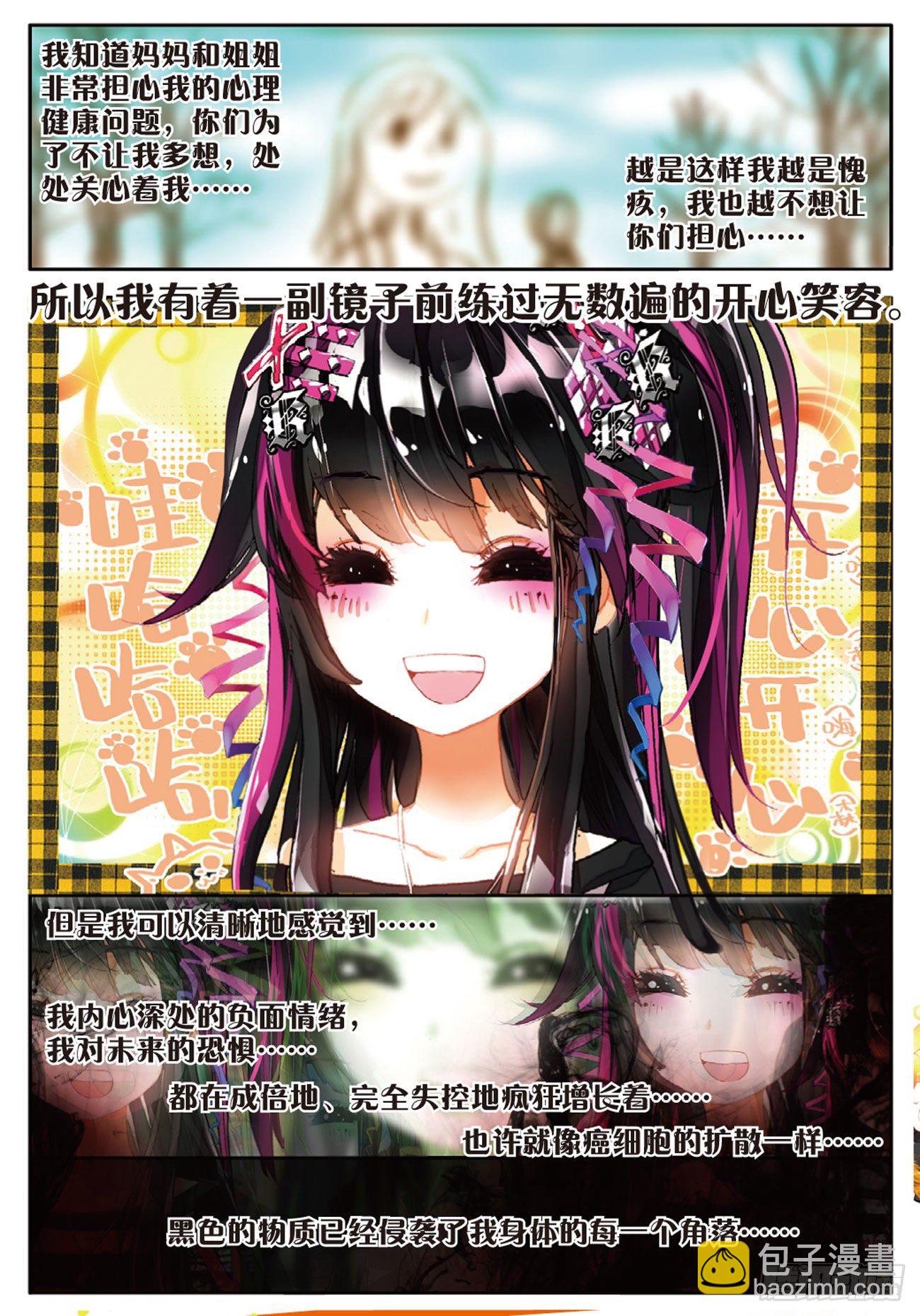 1 我对你的思念（中）-第6话