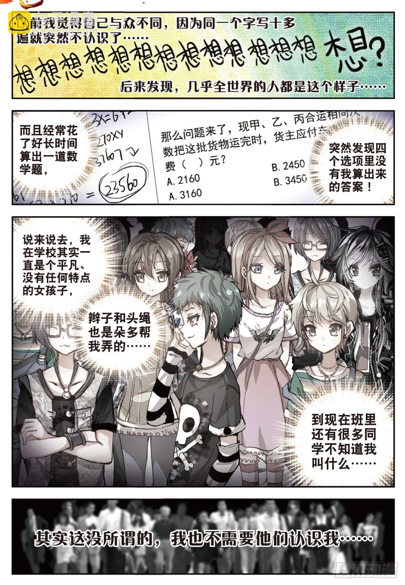 1 我对你的思念（中）-第6话