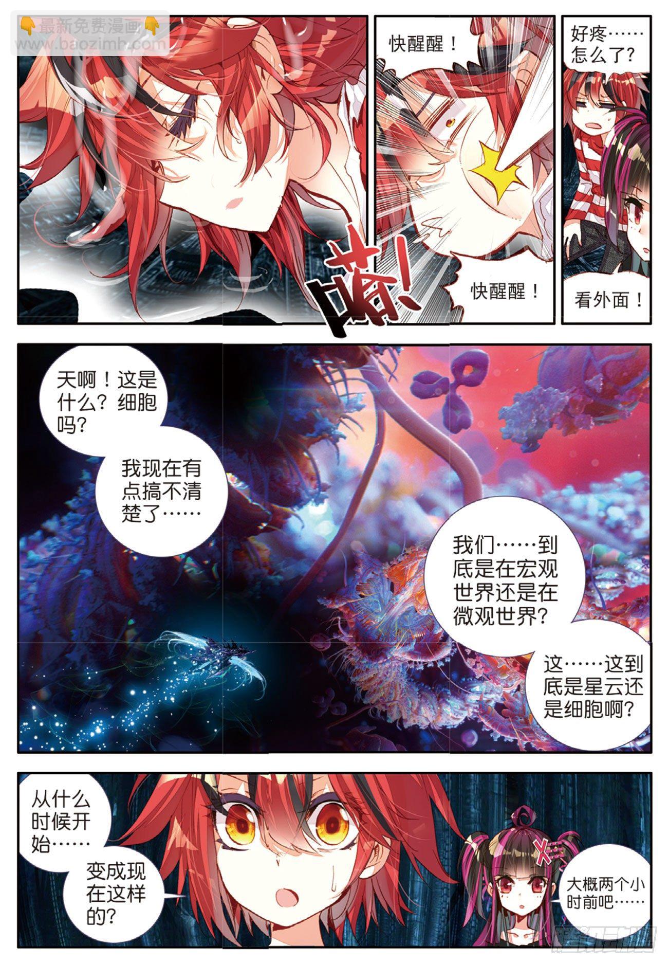 10 我是友善地球人！（上）-第42话