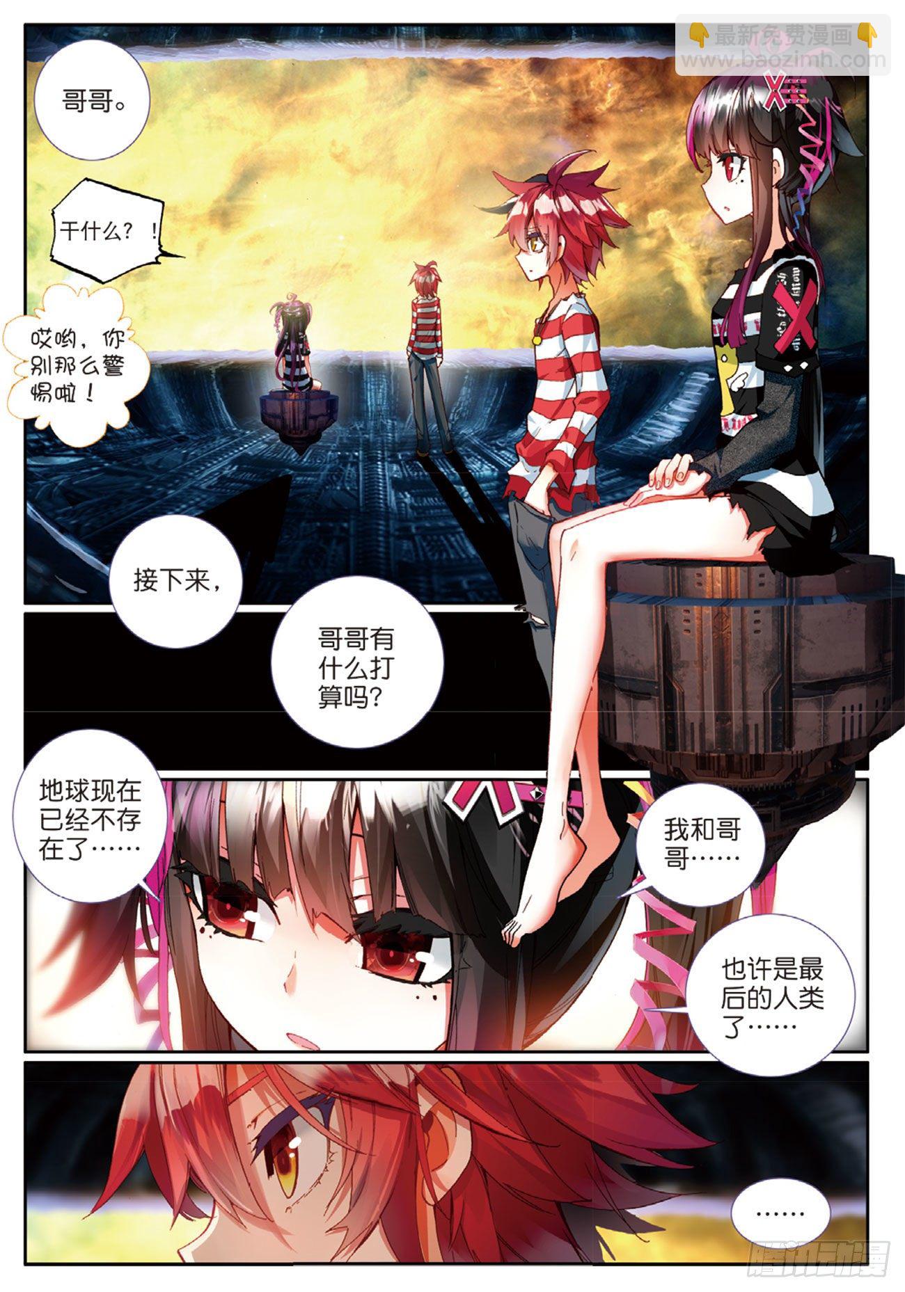 10 我是友善地球人！（上）-第42话