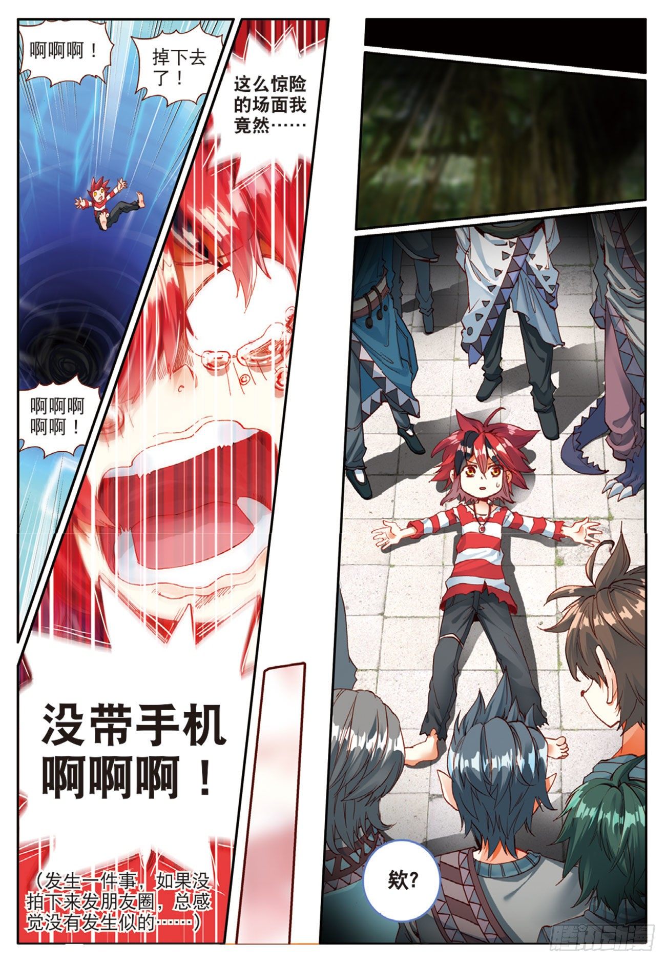 10 我是友善地球人！（下）-第44话