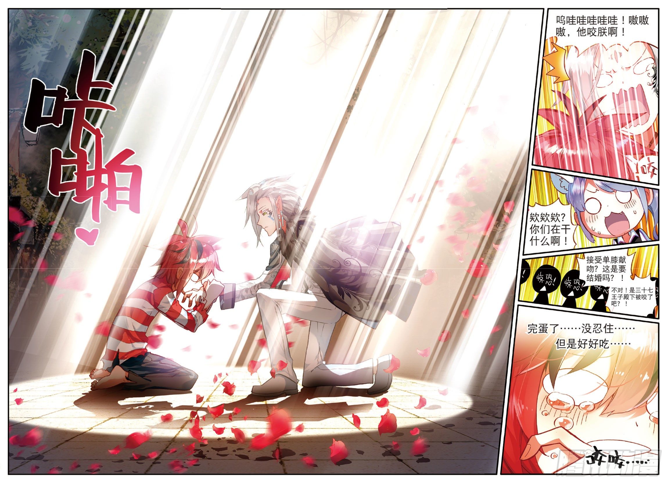 10 我是友善地球人！（下）-第44话