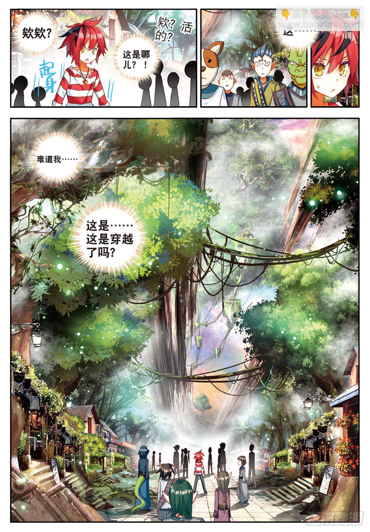 10 我是友善地球人！（下）-第44话