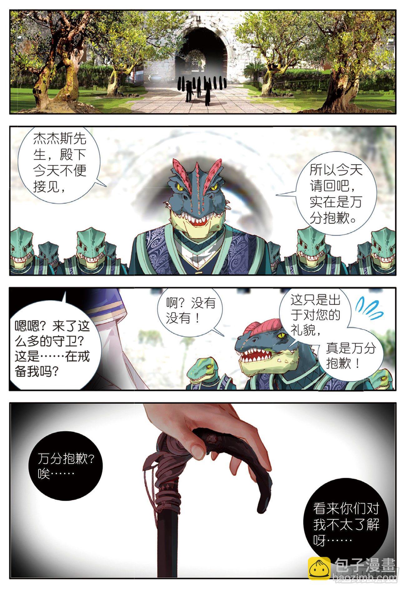 11 继续陪他玩（下）-第48话