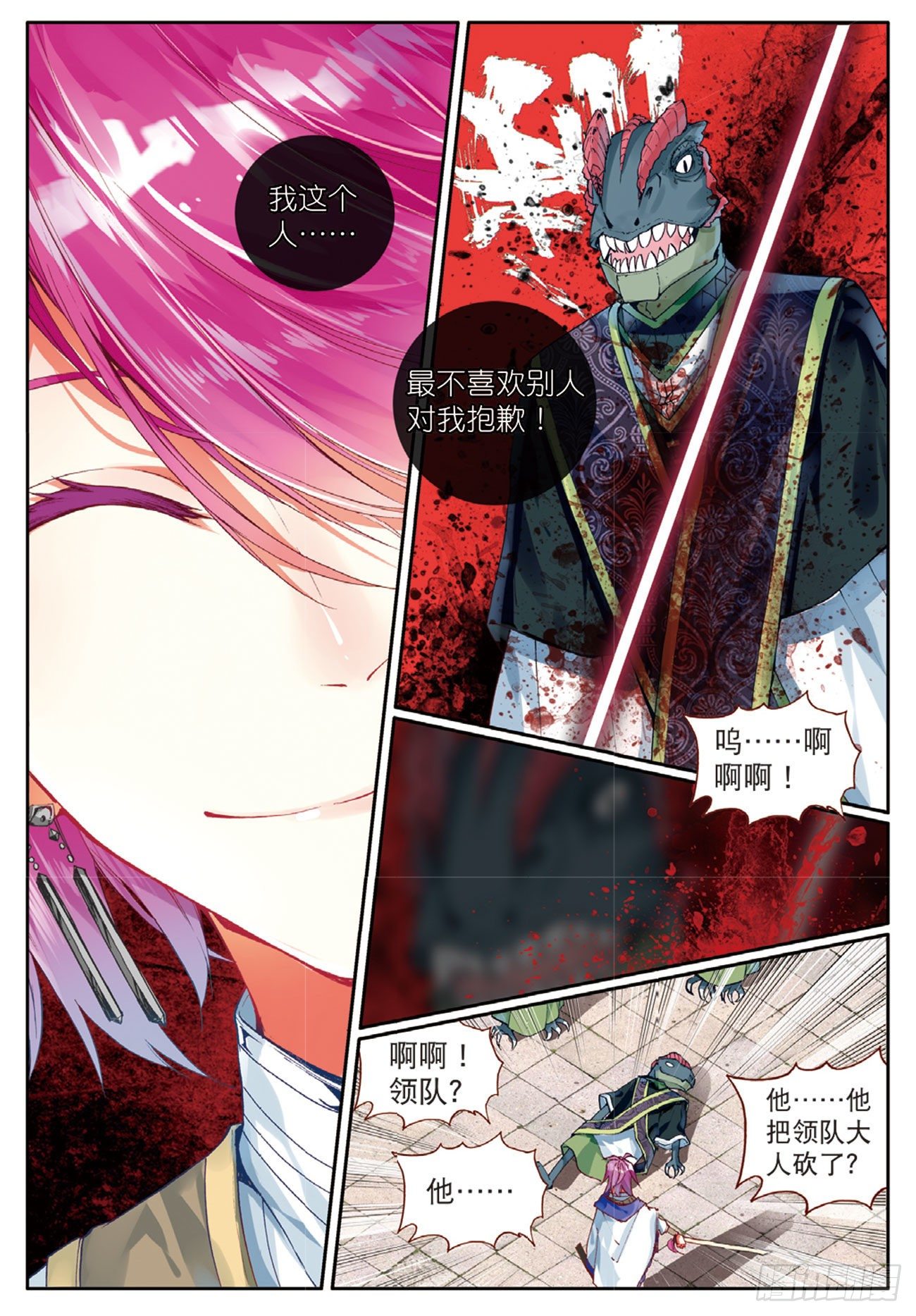 11 继续陪他玩（下）-第48话