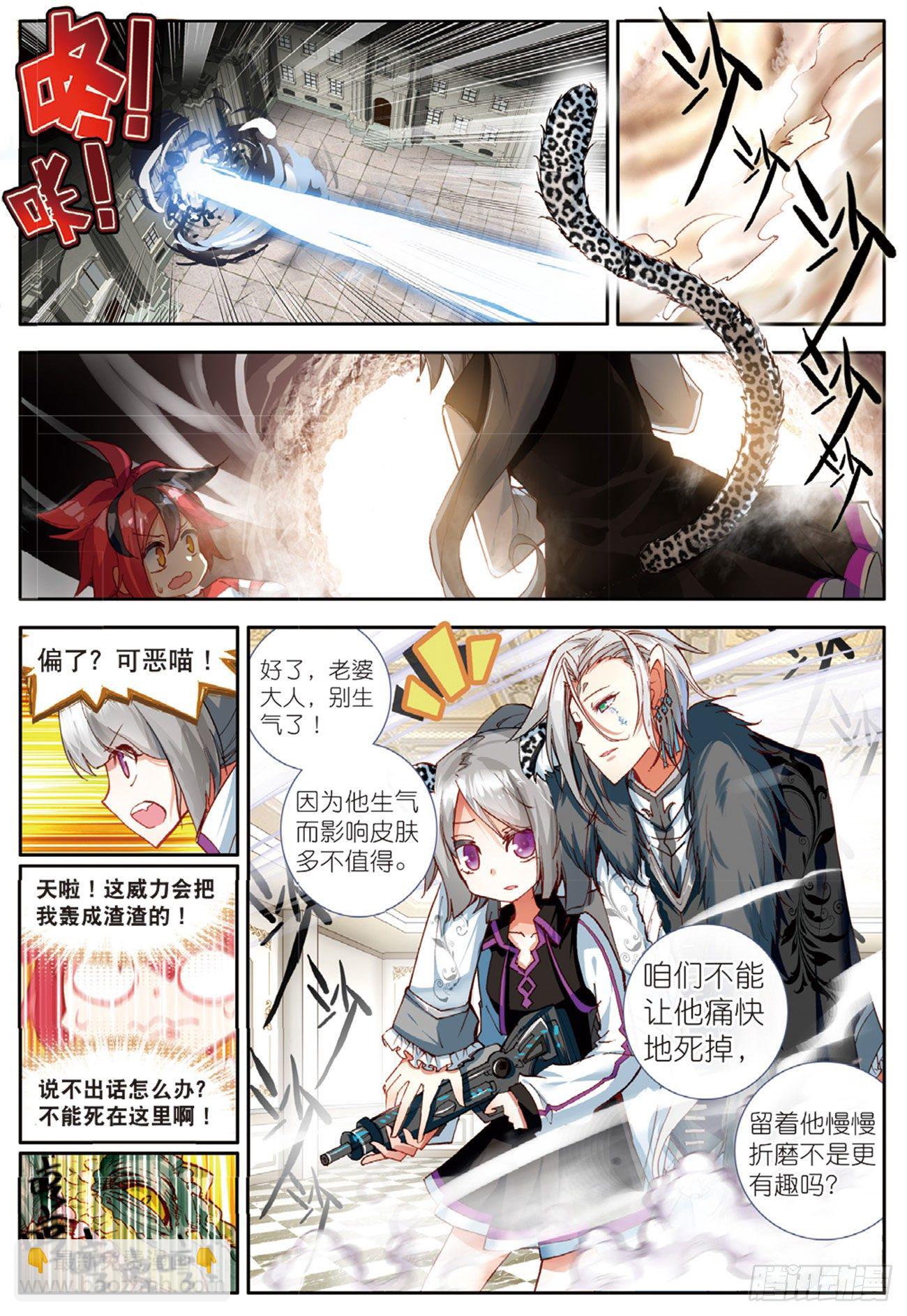 11 继续陪他玩（下）-第48话