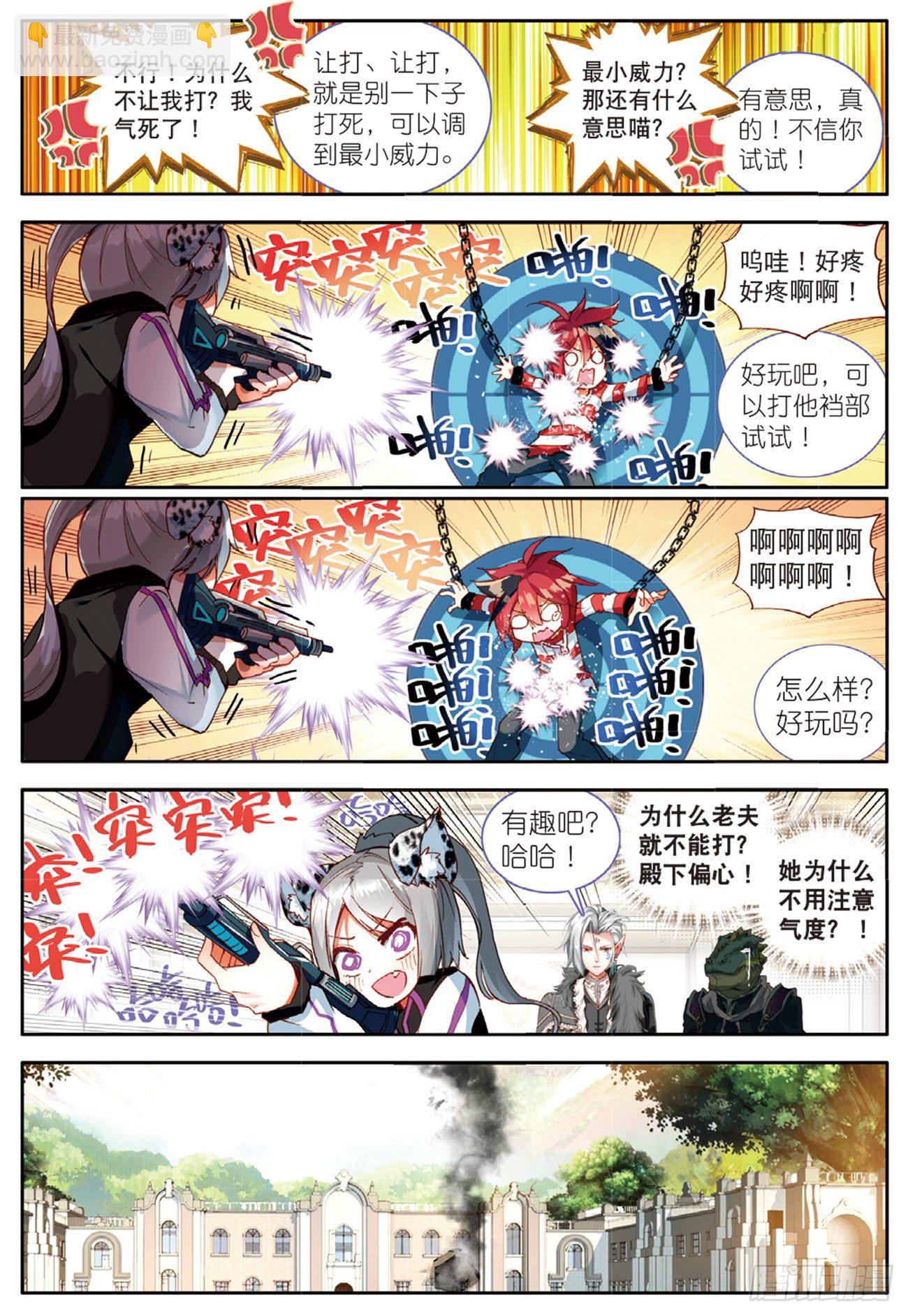 11 继续陪他玩（下）-第48话