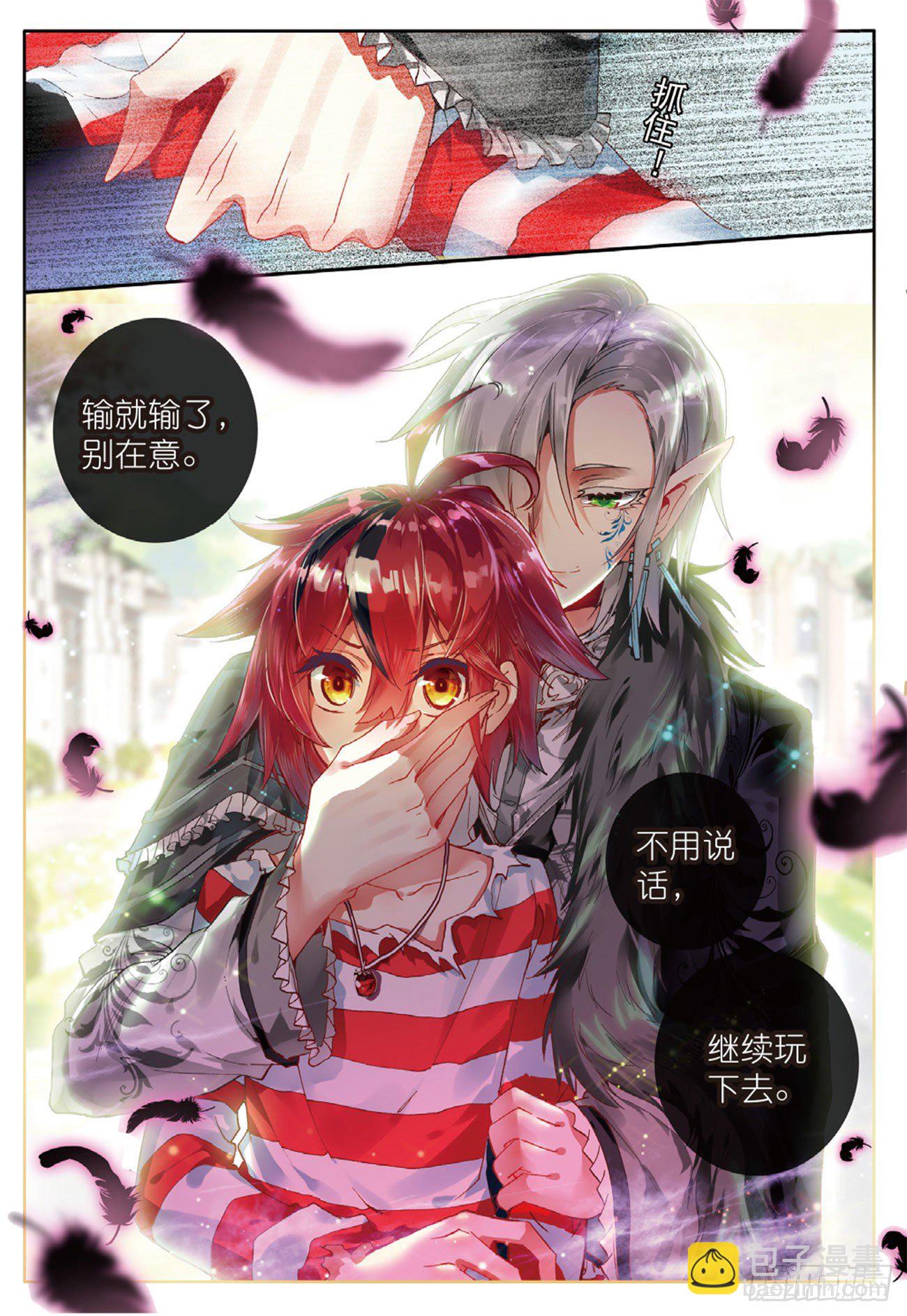 11 继续陪他玩（下）-第48话