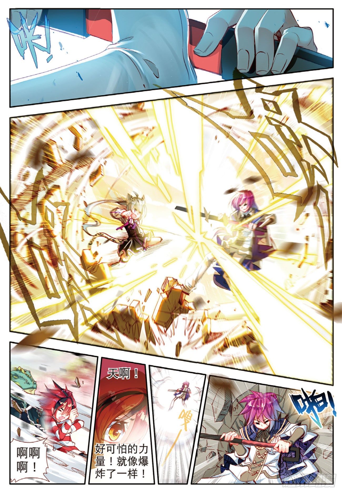 12 参与王选吧！（下）-第52话