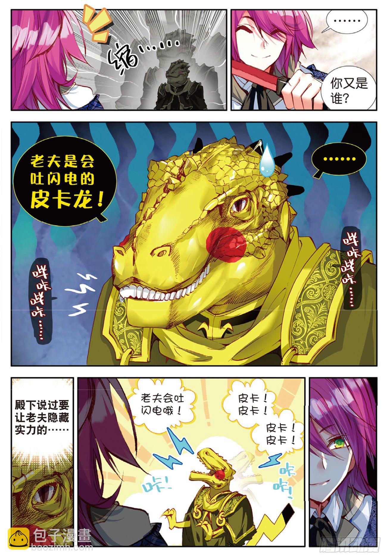 12 参与王选吧！（下）-第52话