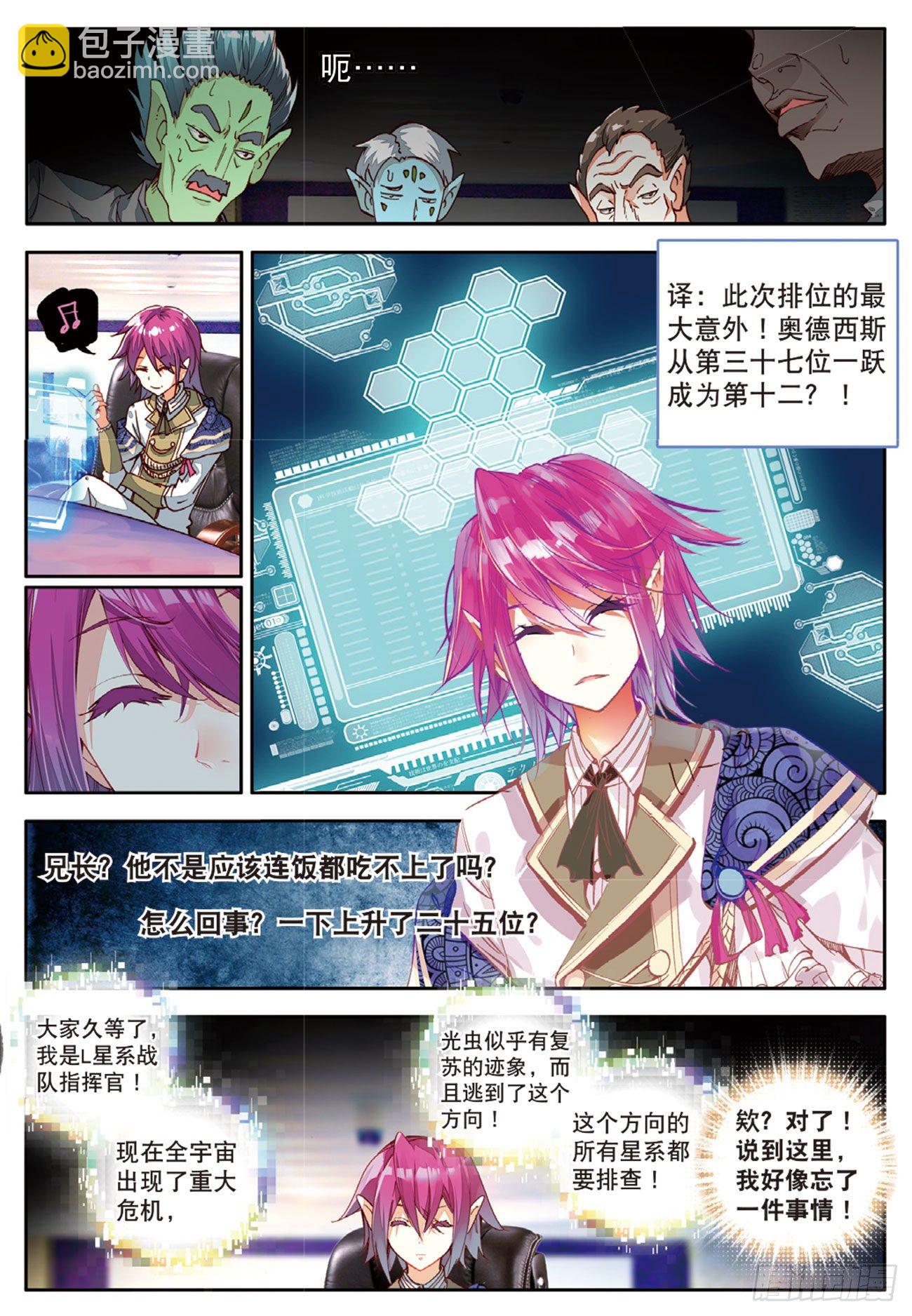 13 持续发酵-第54话