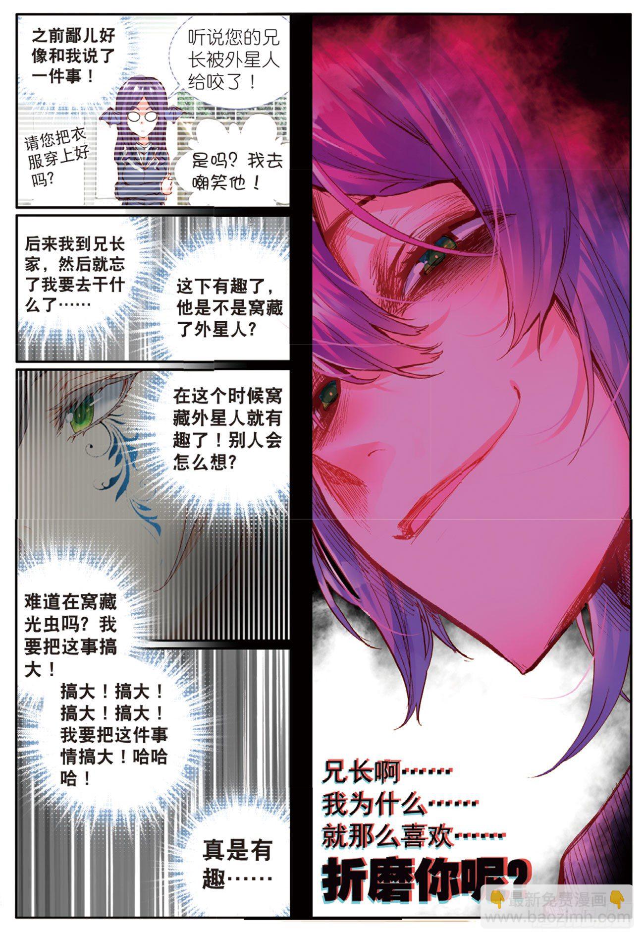 13 持续发酵-第54话