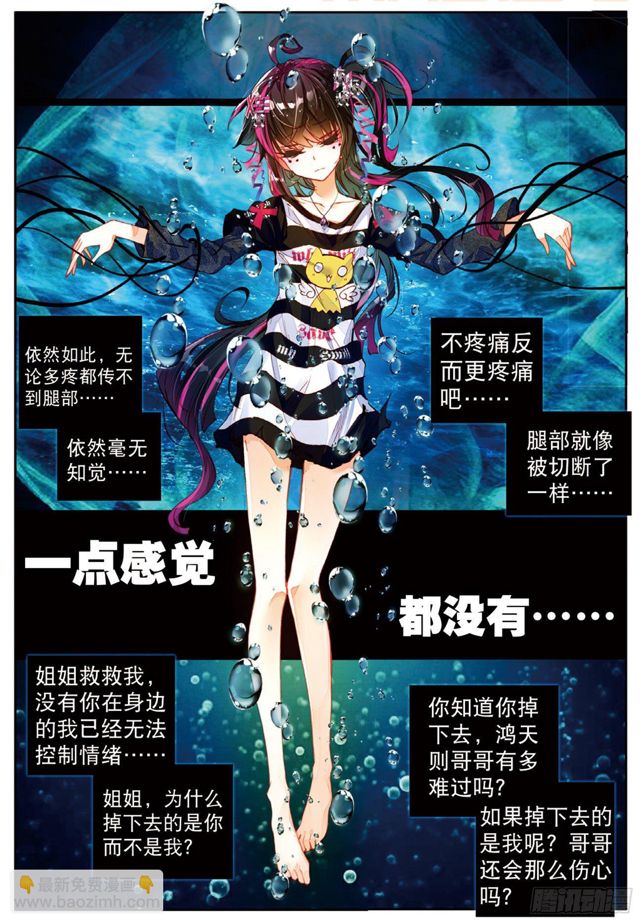 13 持续发酵-第54话