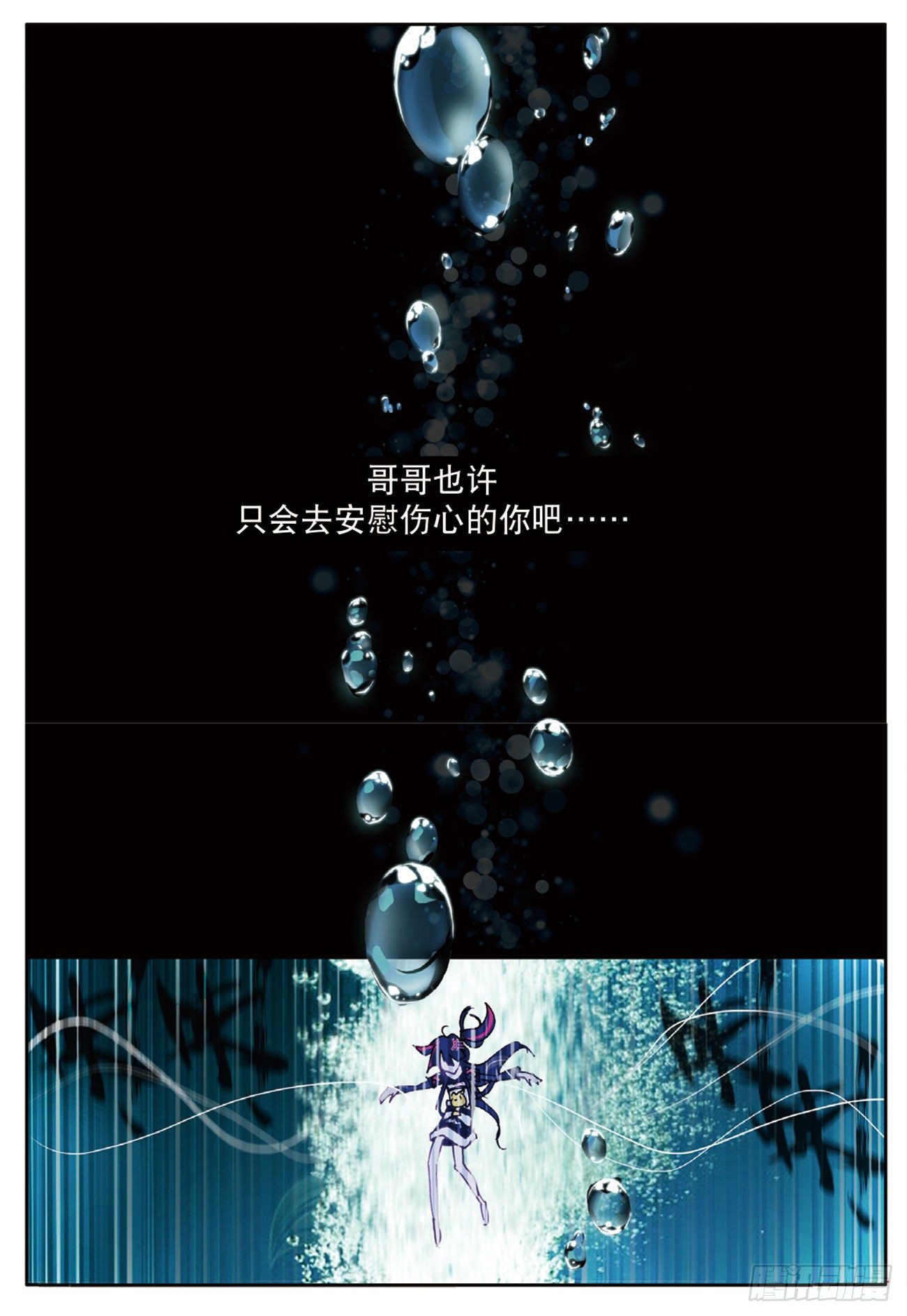 13 持续发酵-第54话