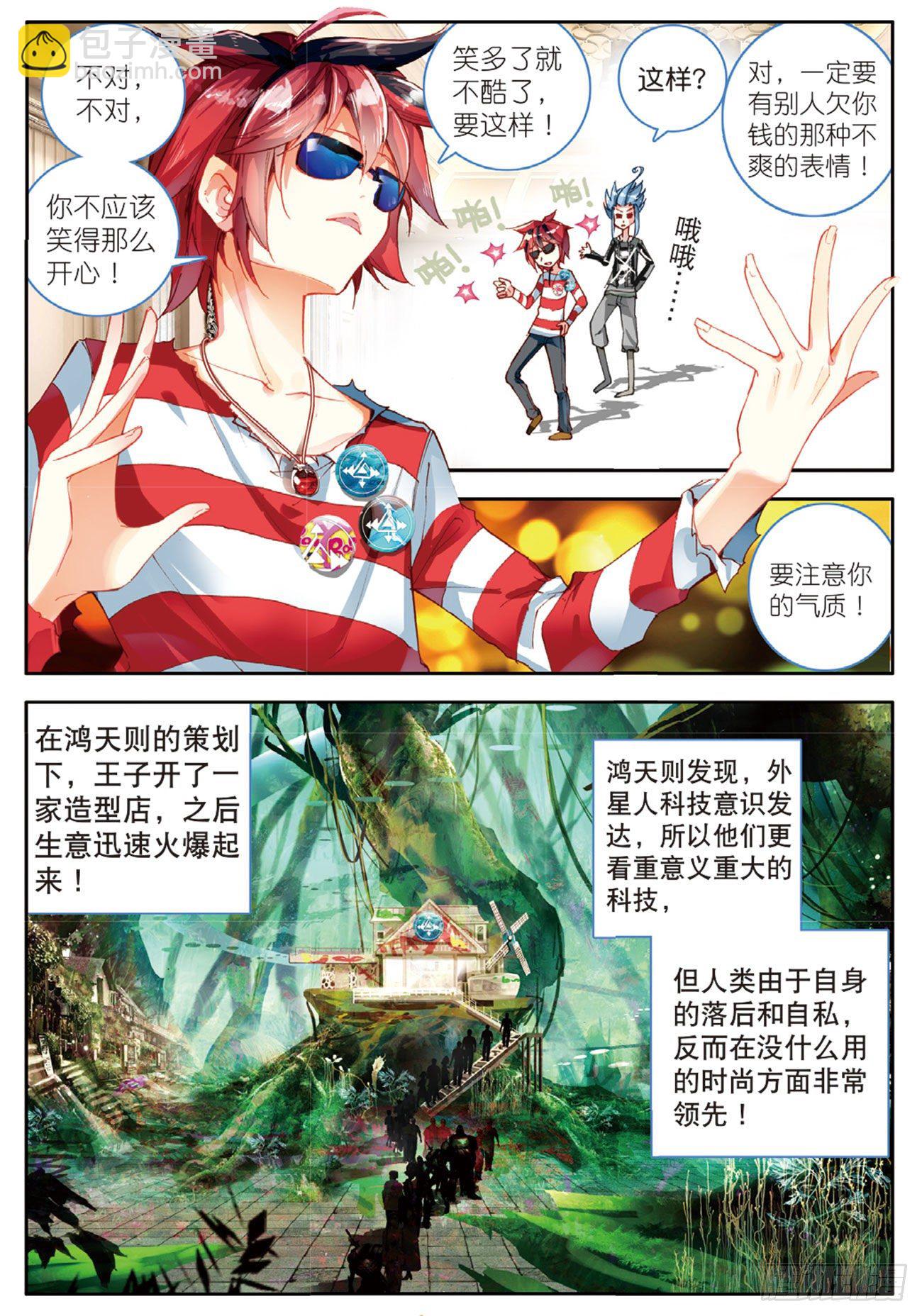 13 持续发酵-第54话