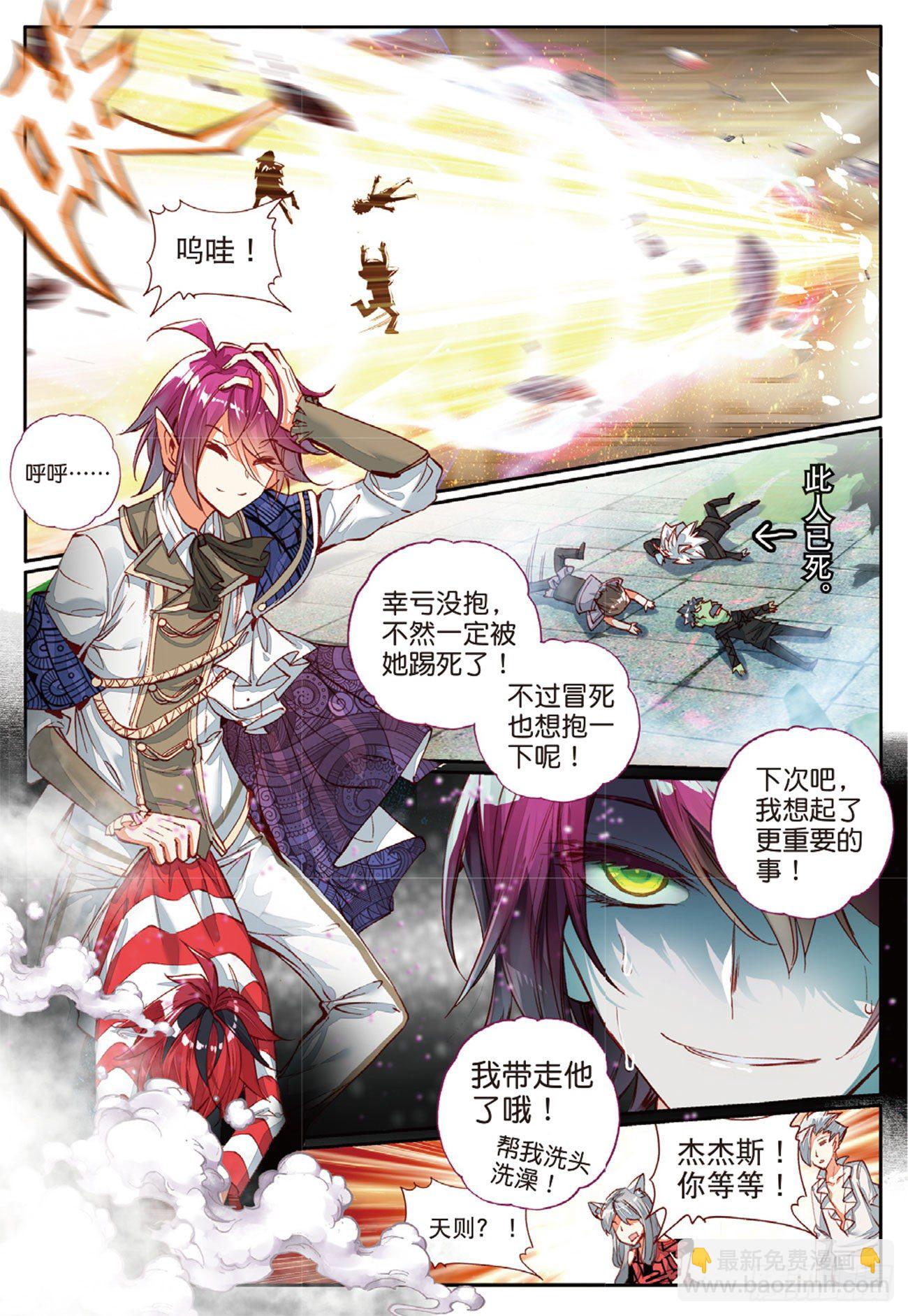 14 反客为主-第56话