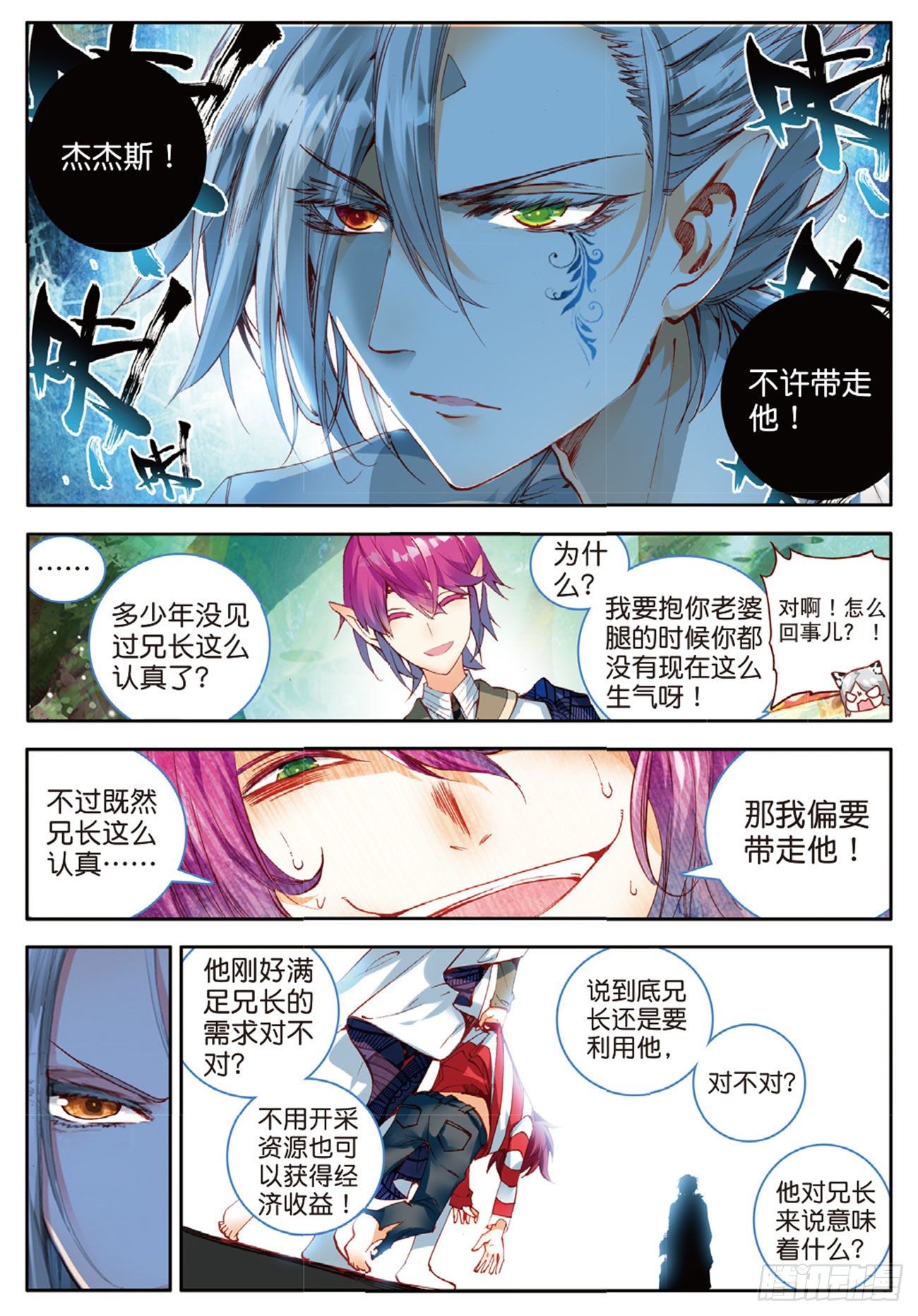 14 反客为主-第56话