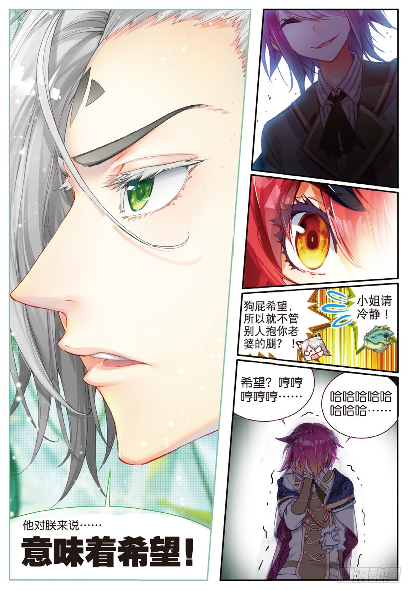 14 反客为主-第56话