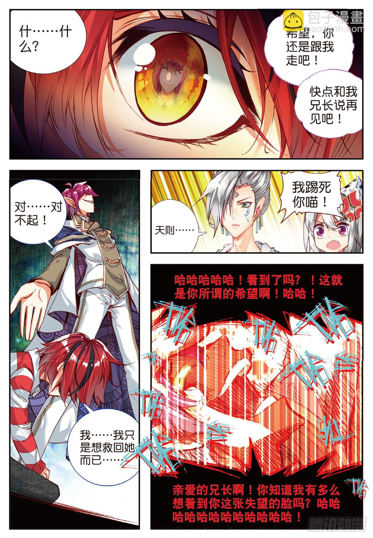 14 反客为主-第56话