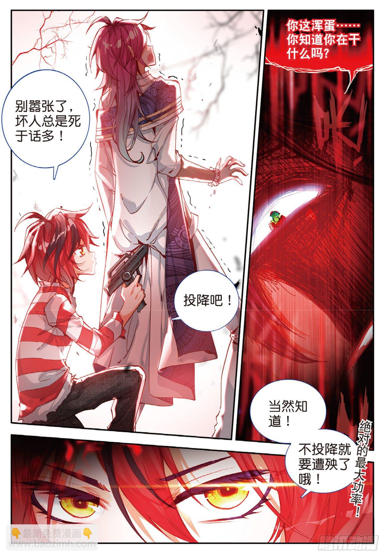 14 反客为主-第56话