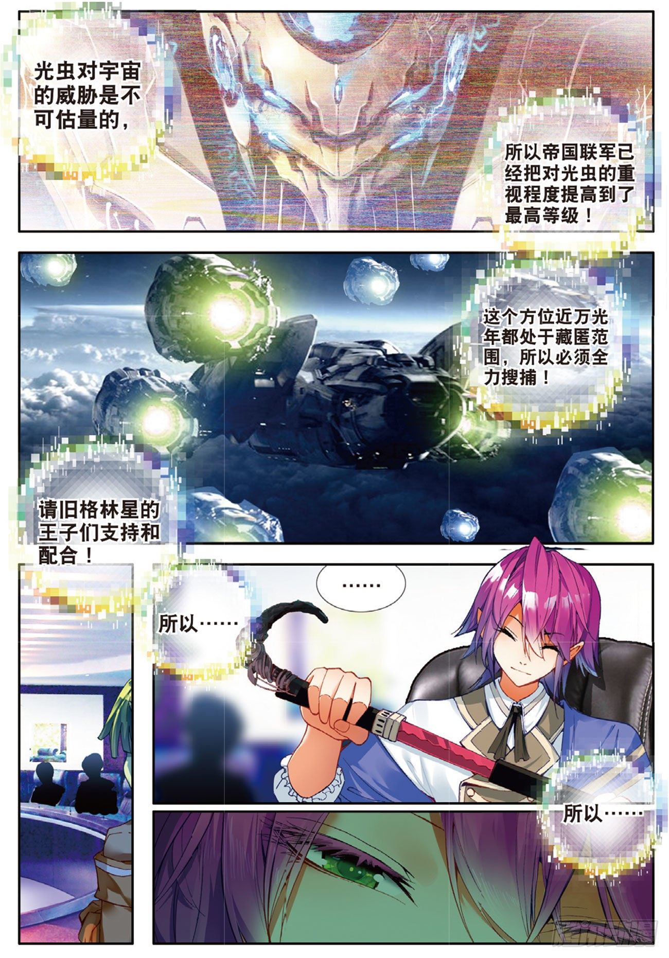 14 反客为主-第56话