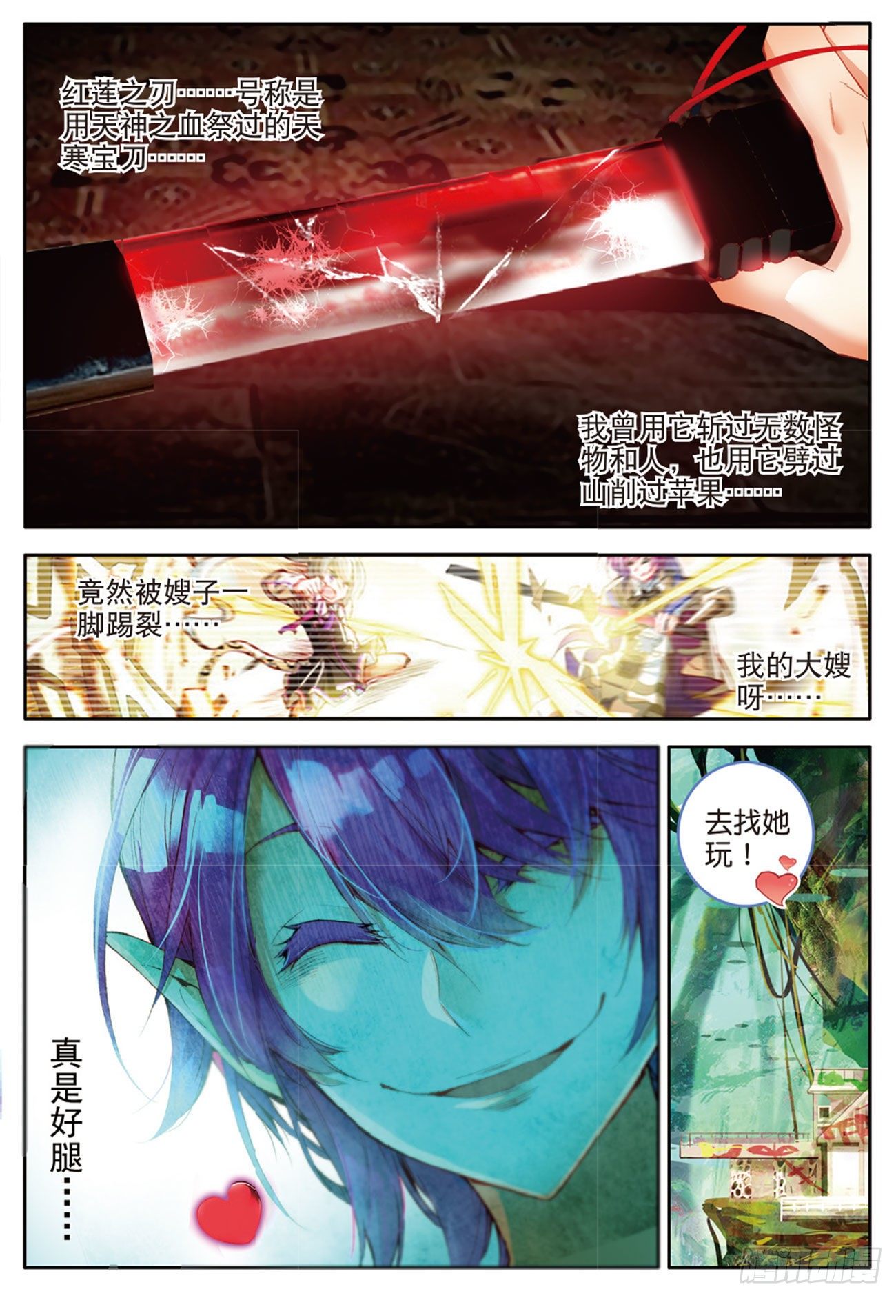 14 反客为主-第56话