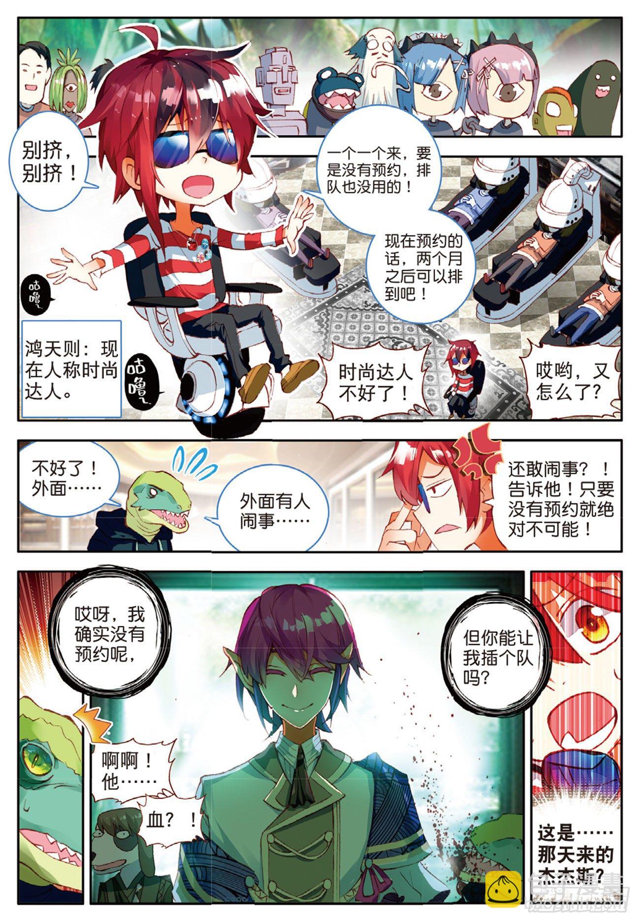 14 反客为主-第56话