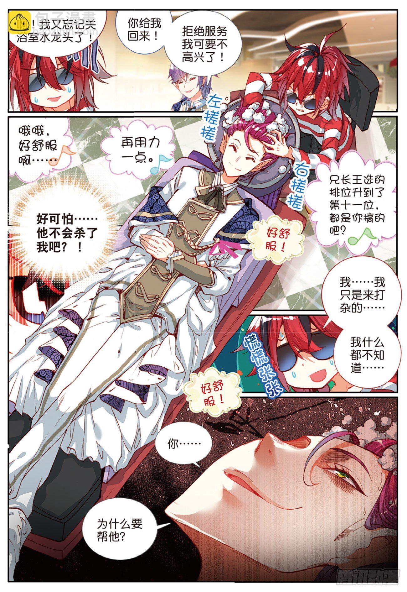 14 反客为主-第56话