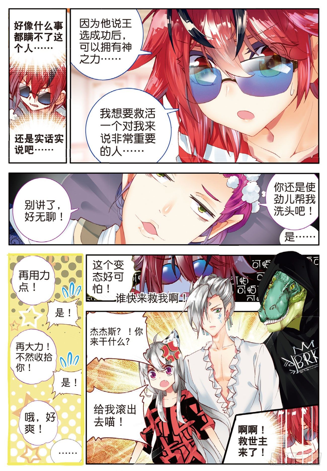 14 反客为主-第56话