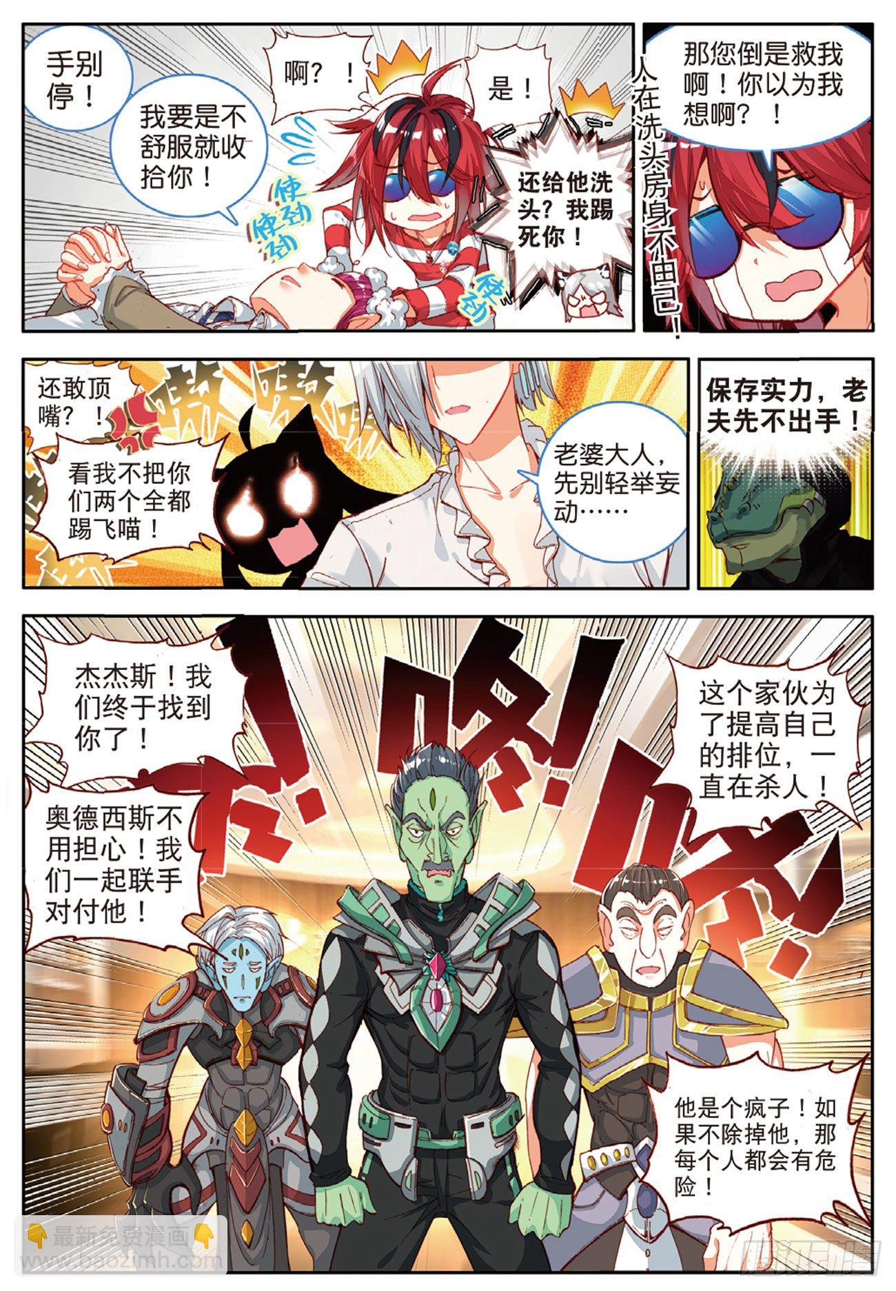 14 反客为主-第56话