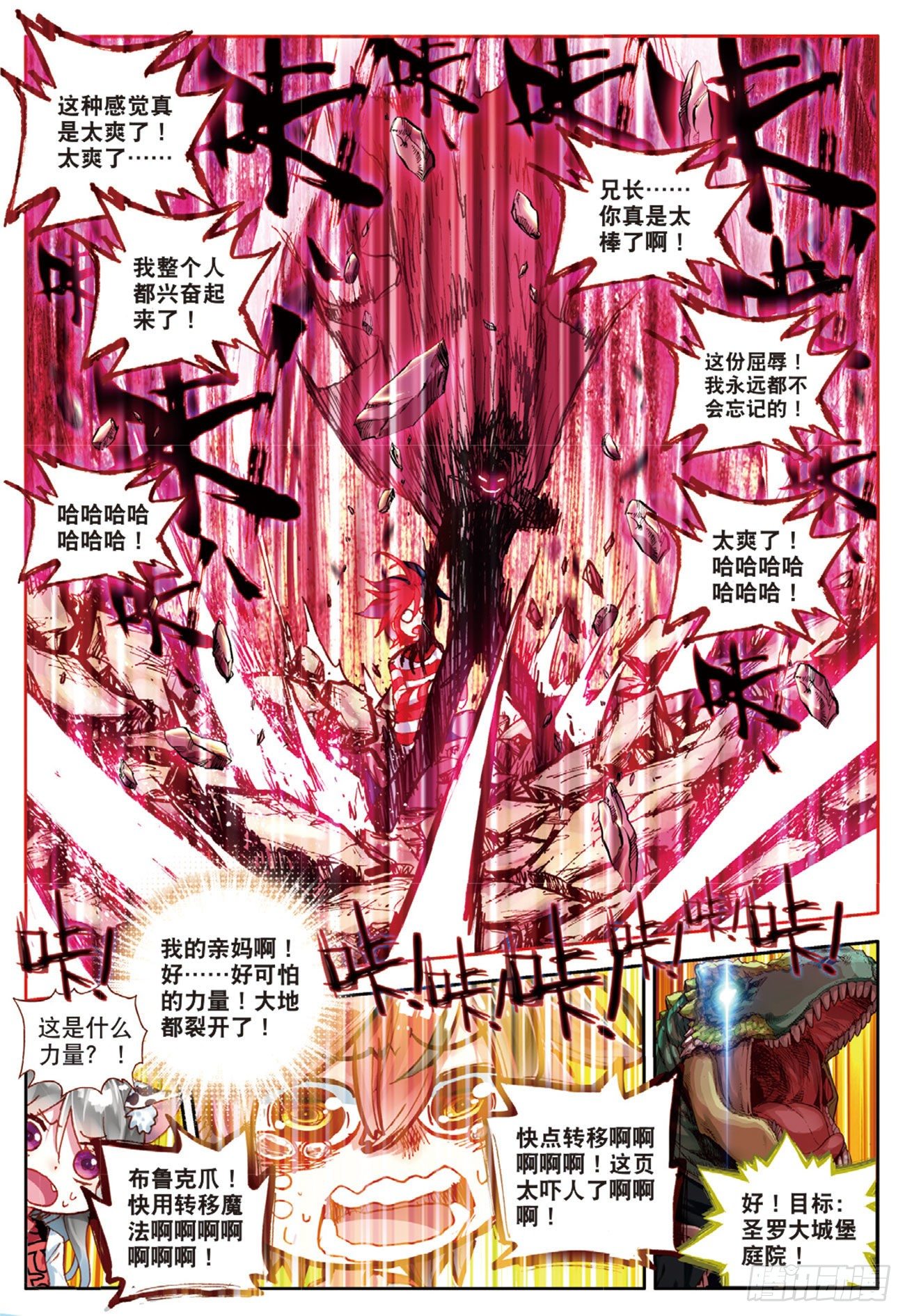 15 大写的玩脱-第58话