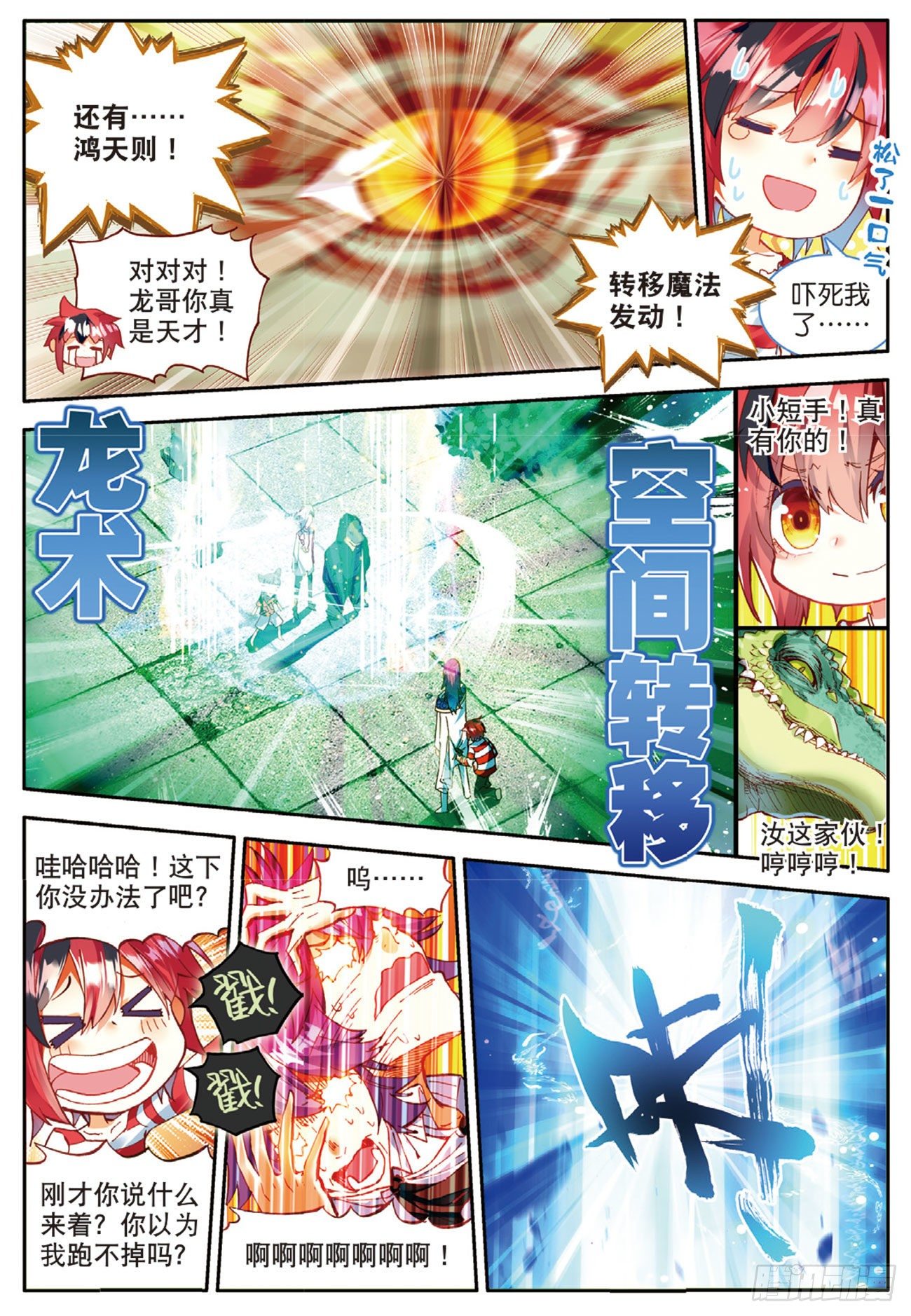 15 大写的玩脱-第58话