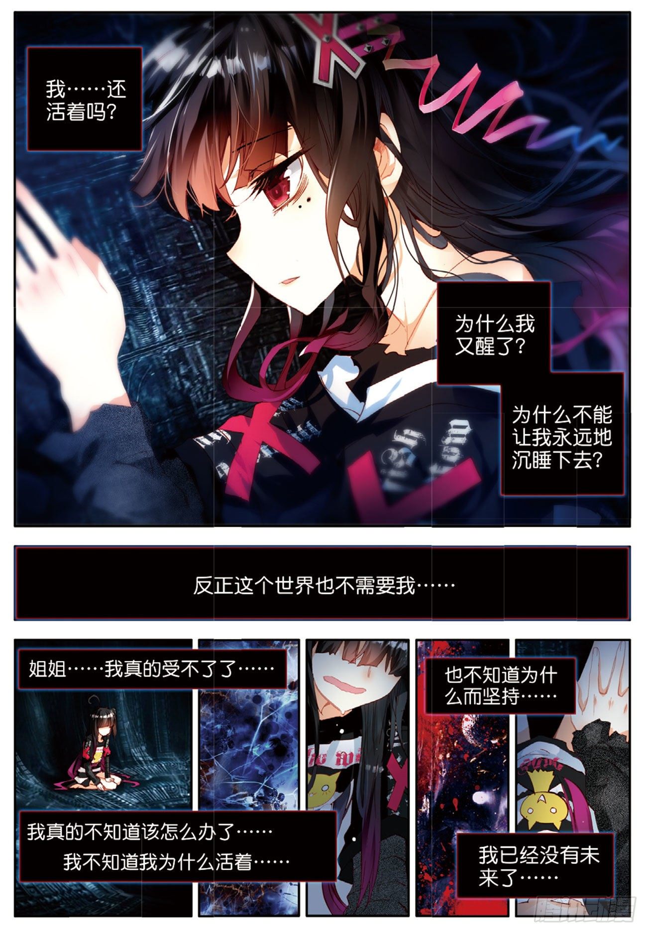 15 大写的玩脱-第58话