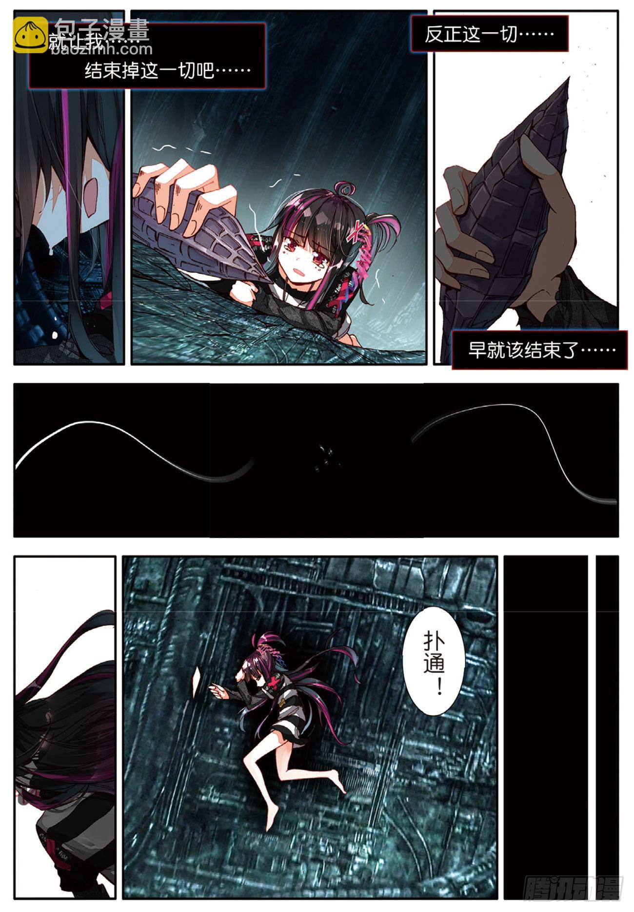 15 大写的玩脱-第58话