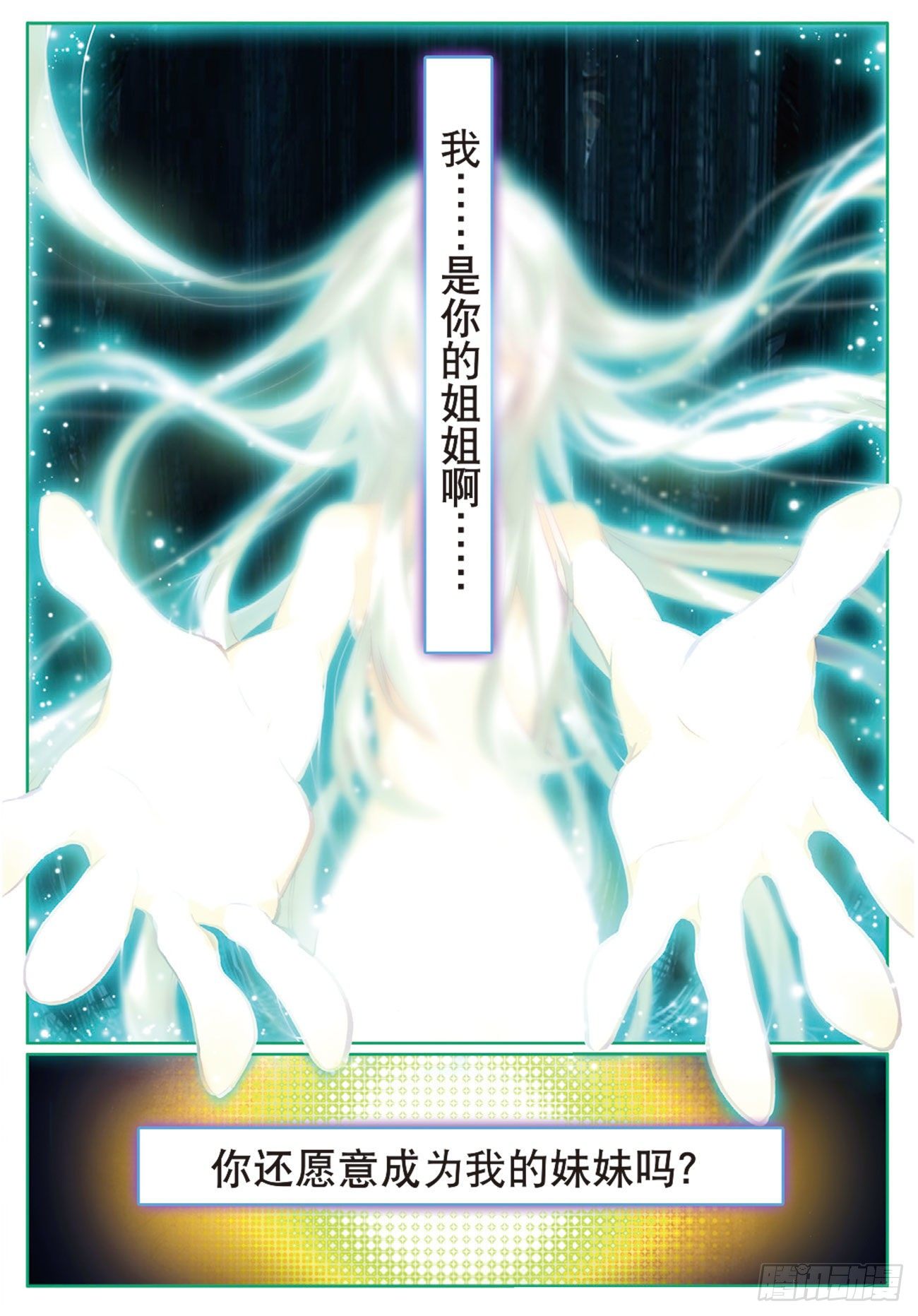 15 大写的玩脱-第58话