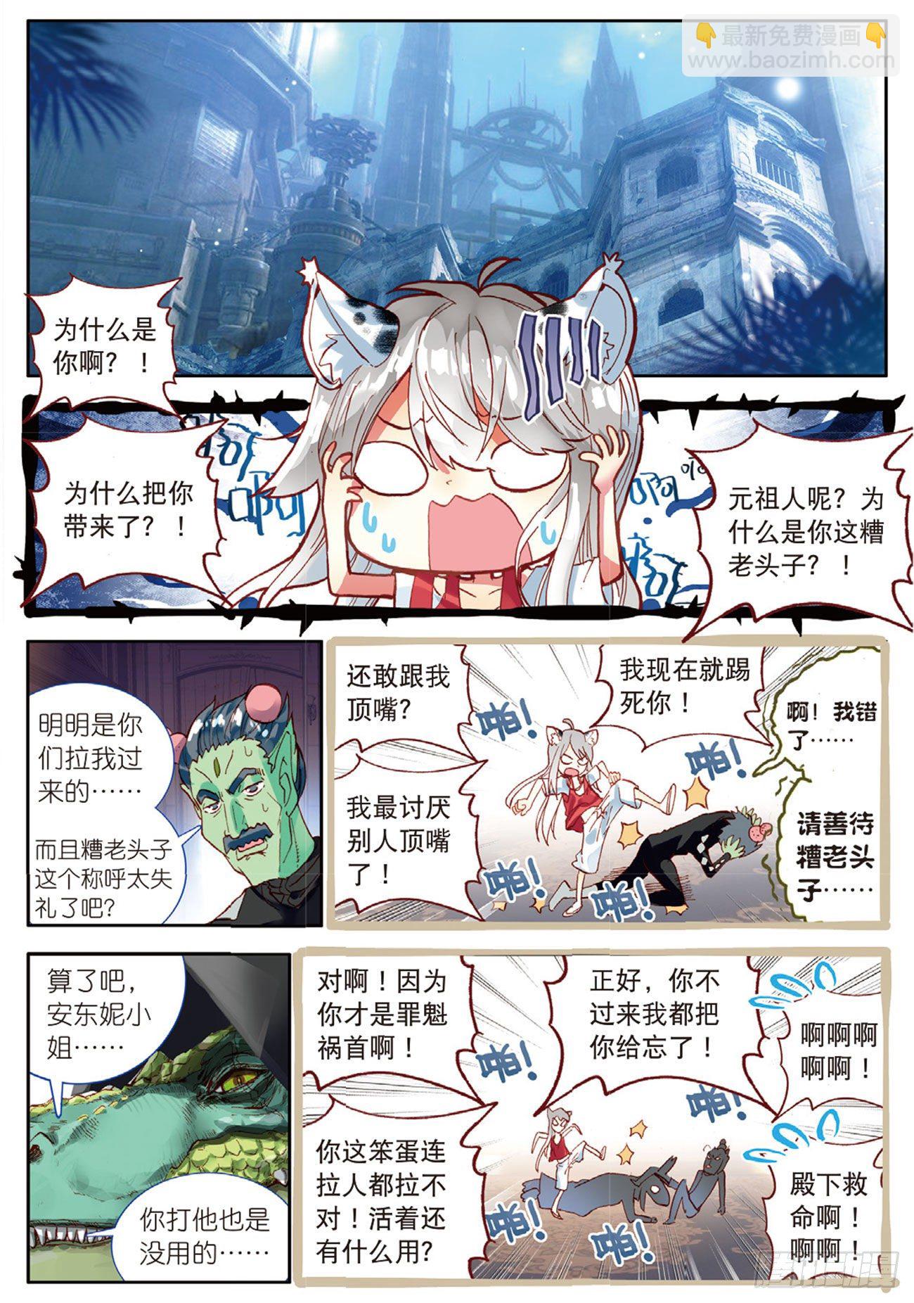 16 光虫侵入-第60话