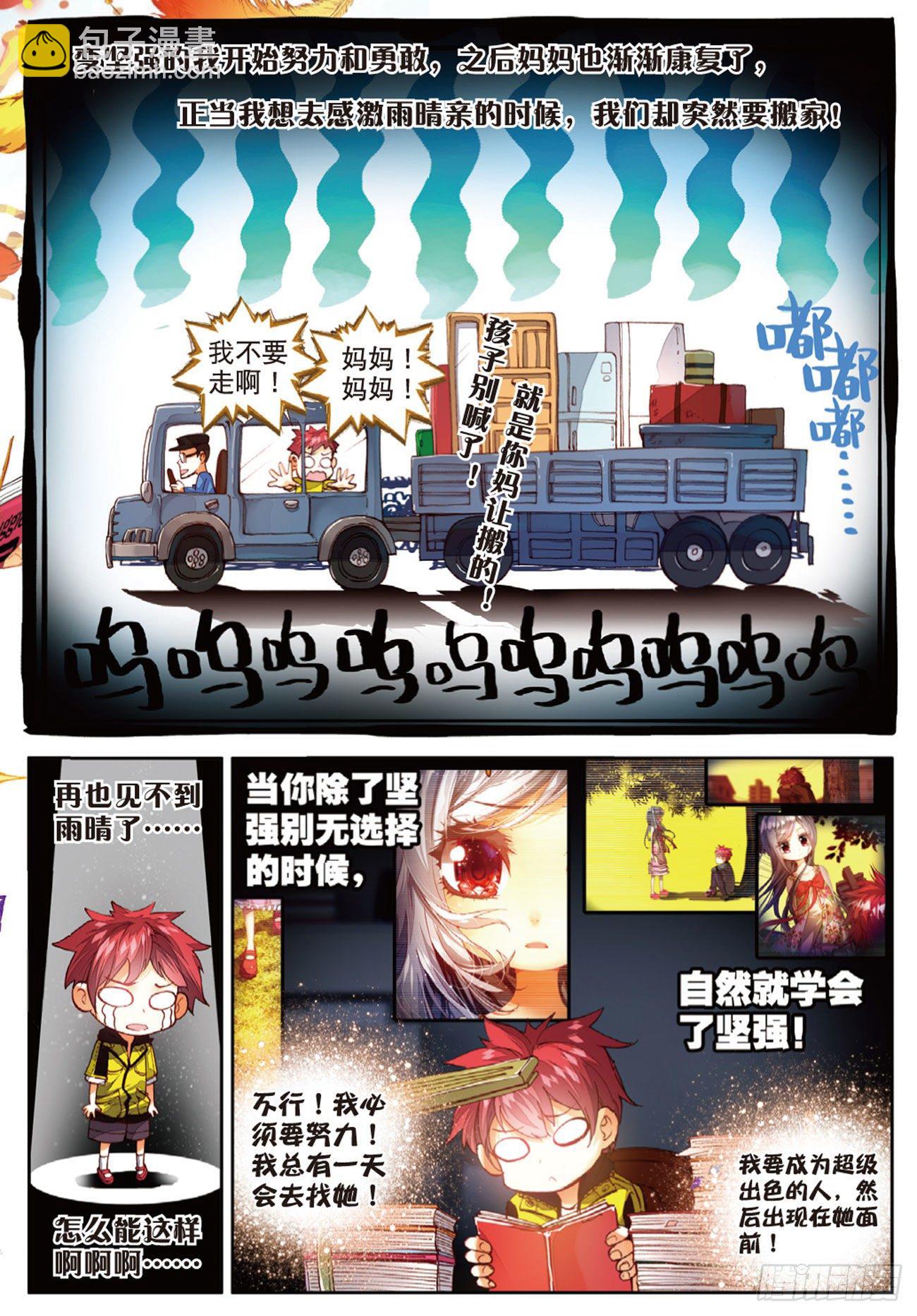 1 我对你的思念（下）-第8话