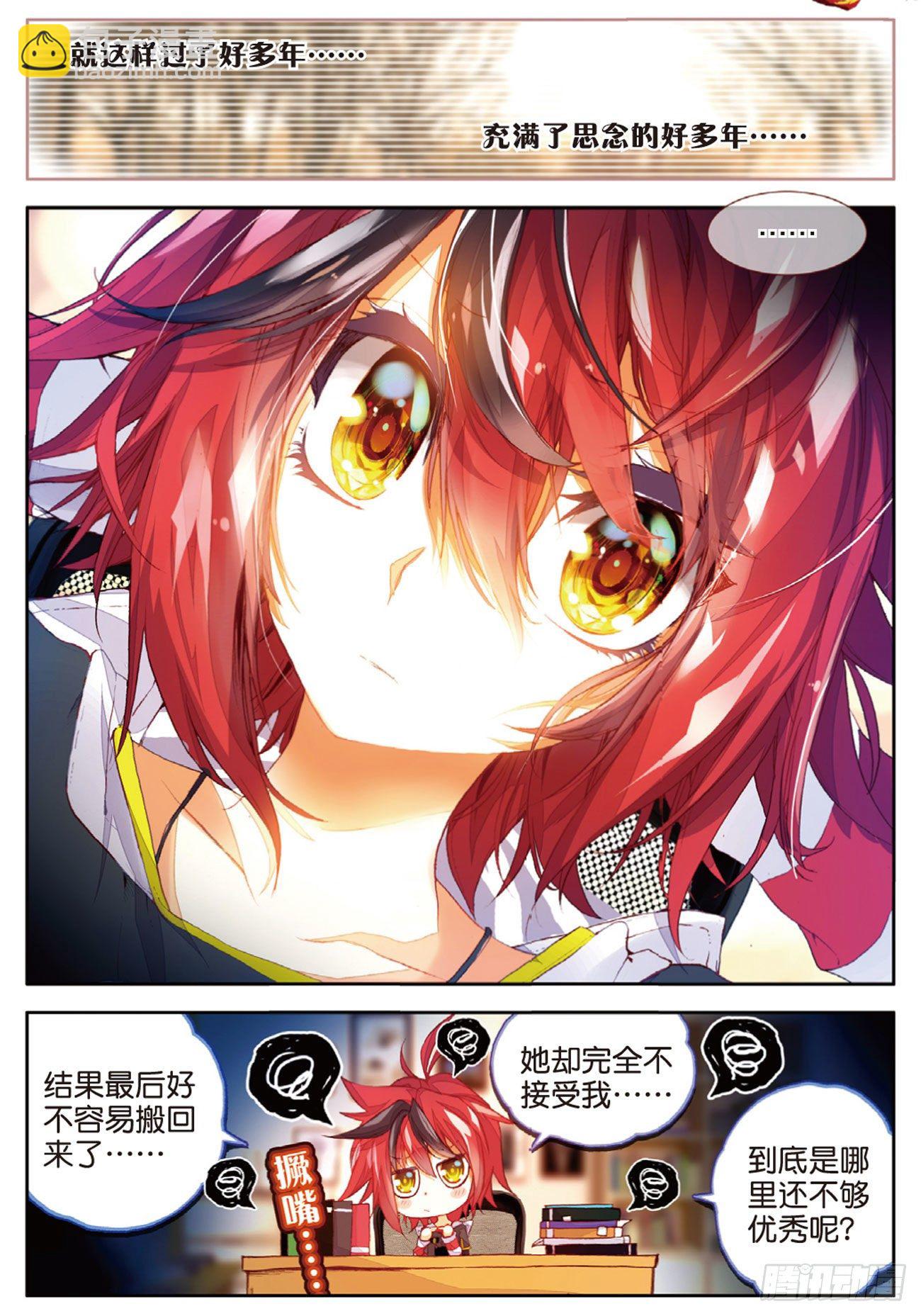 1 我对你的思念（下）-第8话