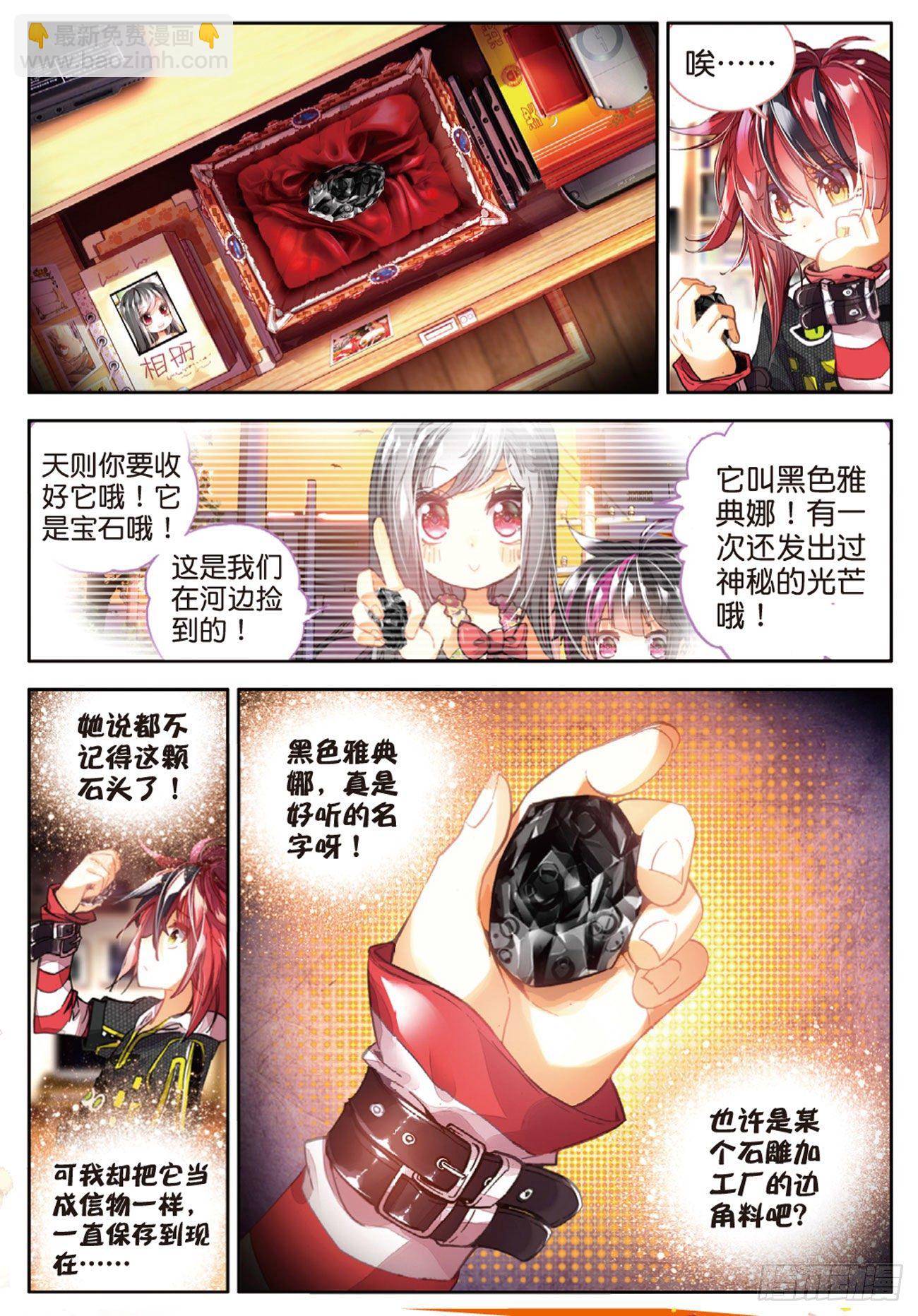 1 我对你的思念（下）-第8话