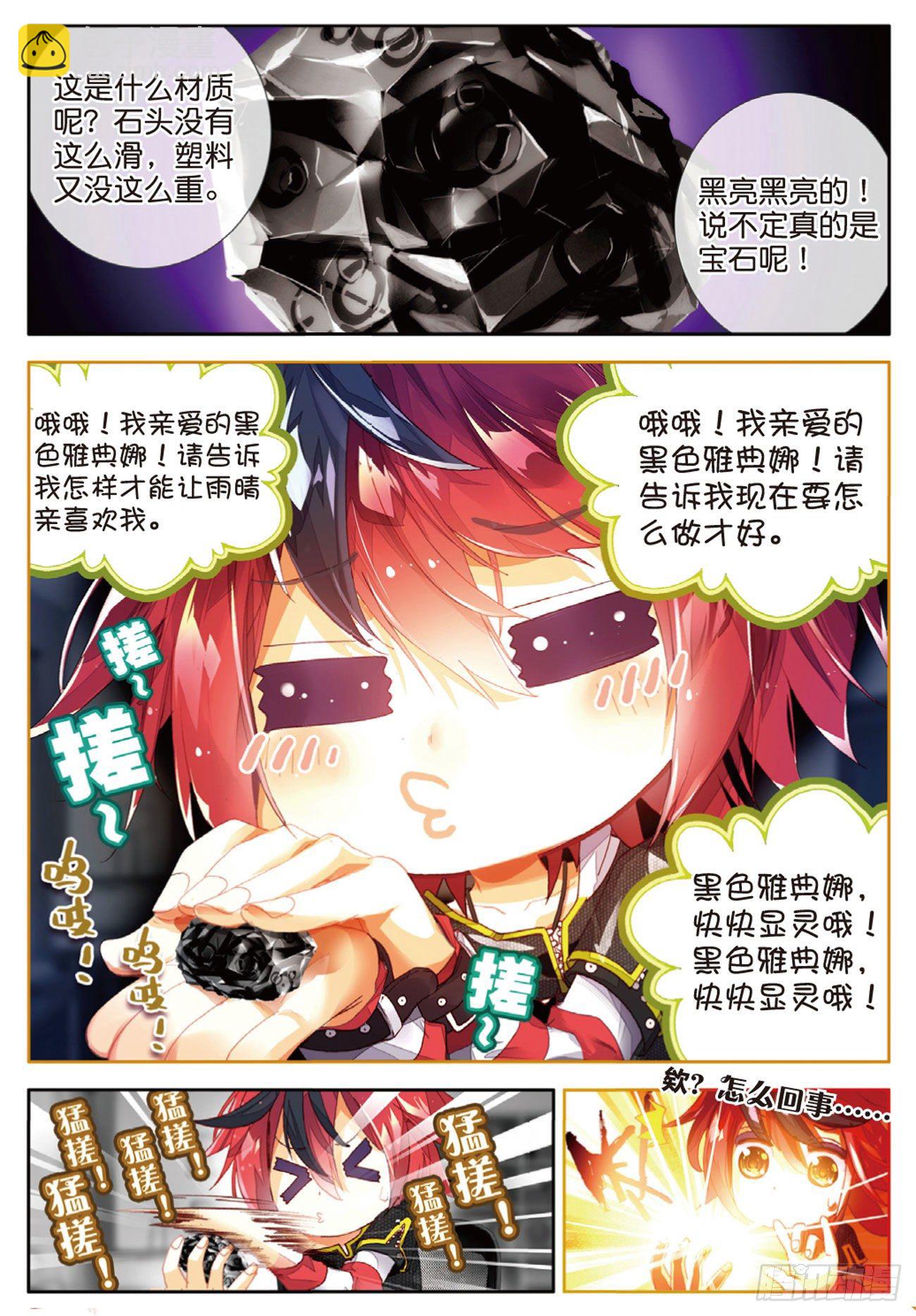 1 我对你的思念（下）-第8话