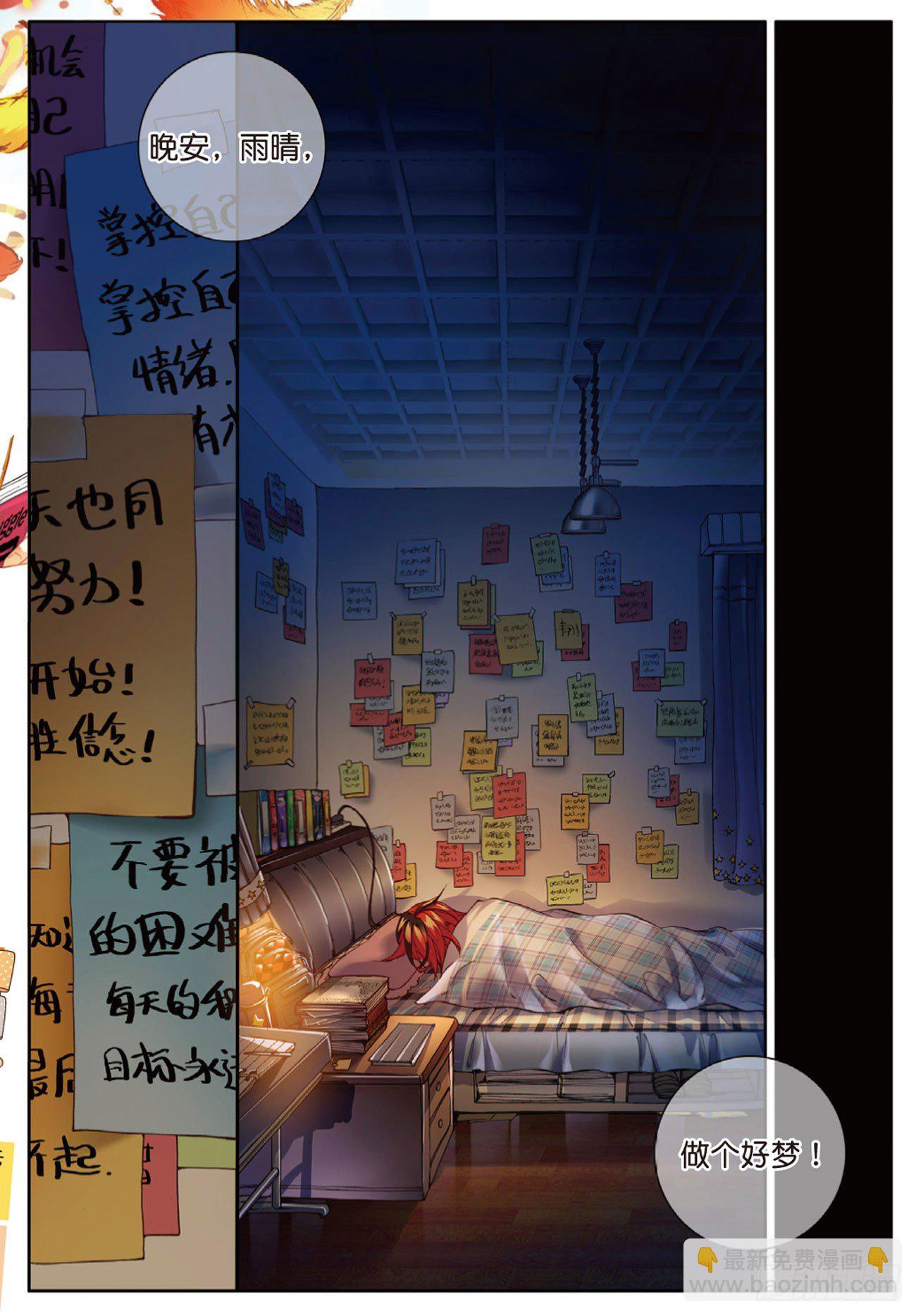 1 我对你的思念（下）-第8话