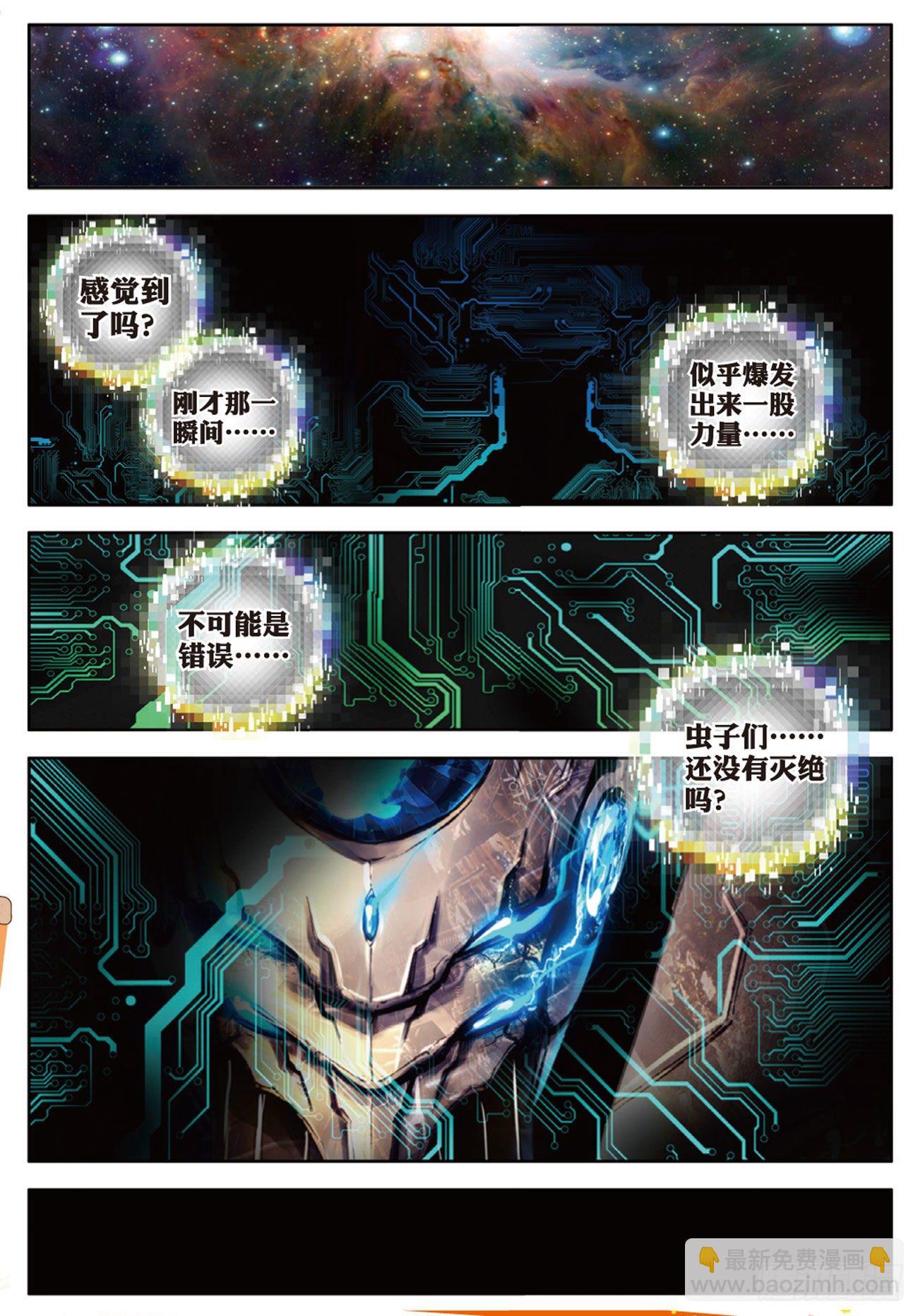 1 我对你的思念（下）-第8话