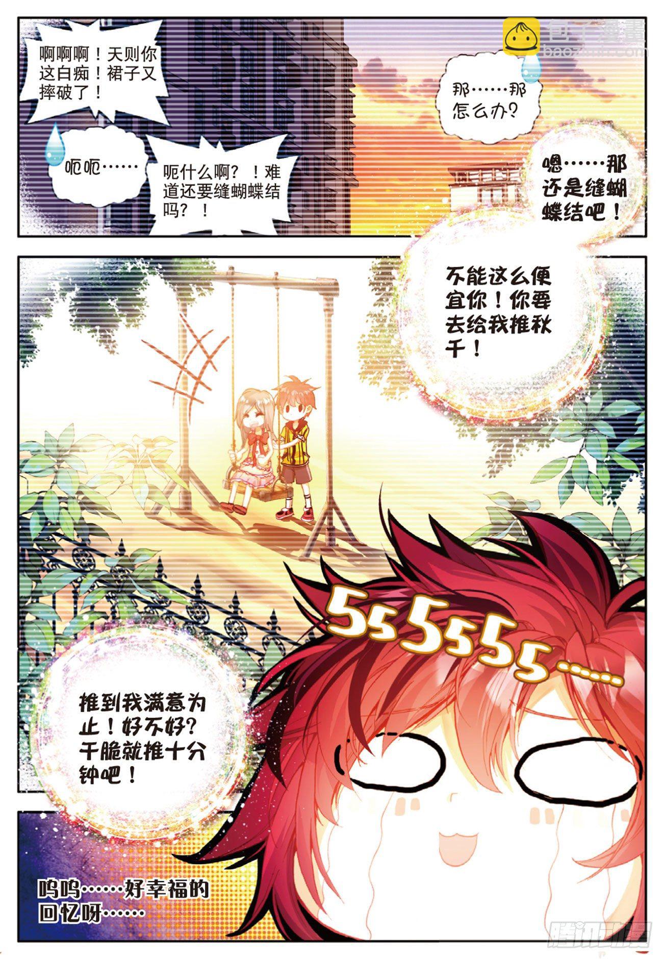 1 我对你的思念（下）-第8话