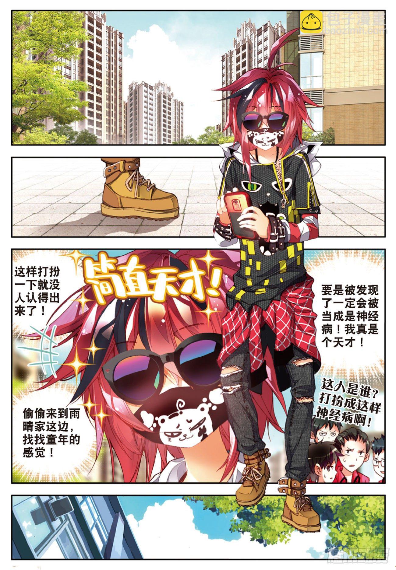 1 我对你的思念（下）-第8话