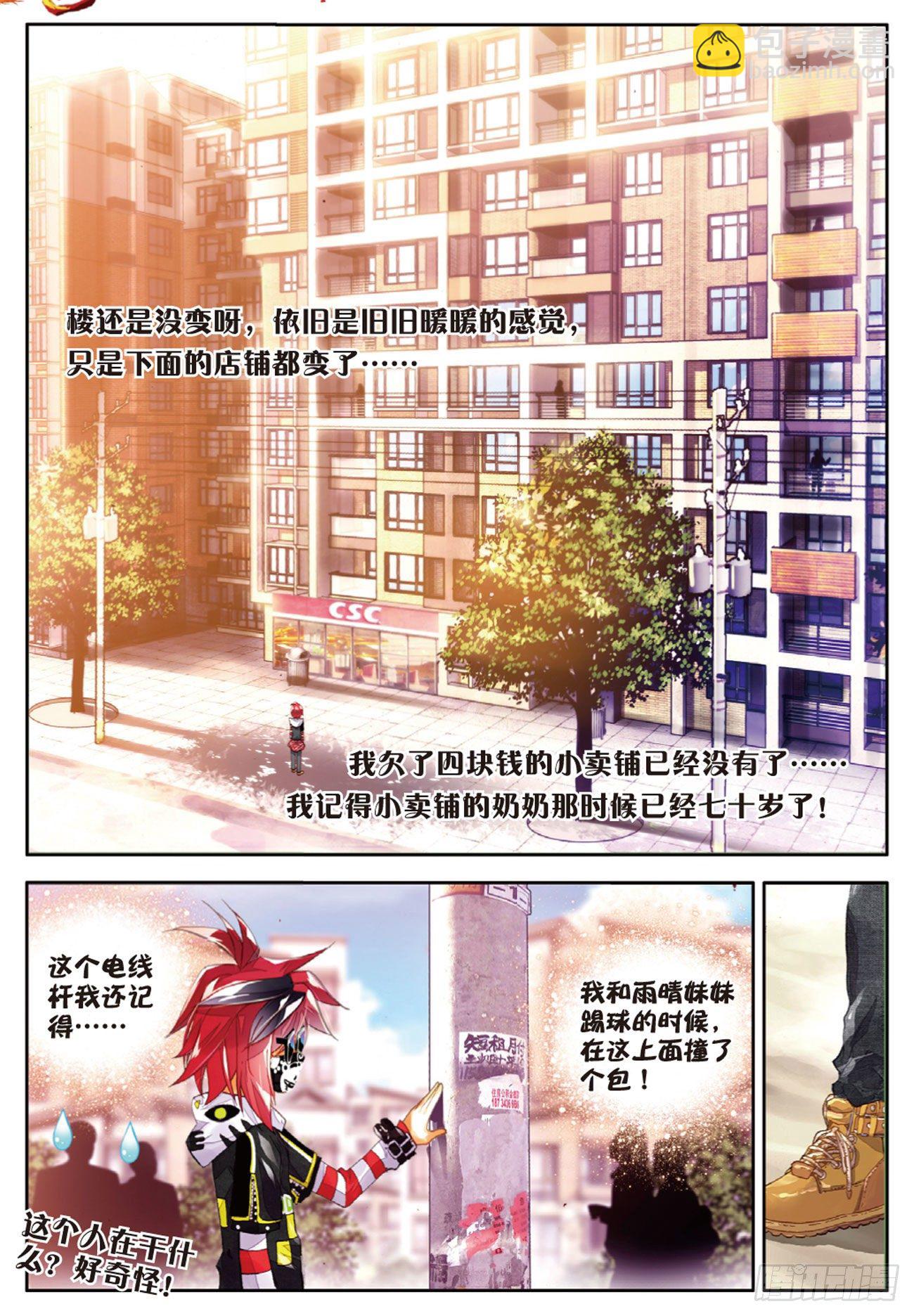 1 我对你的思念（下）-第8话